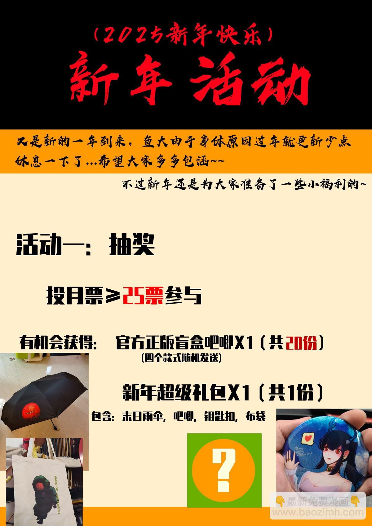 地球盡頭 - 374集 - 1