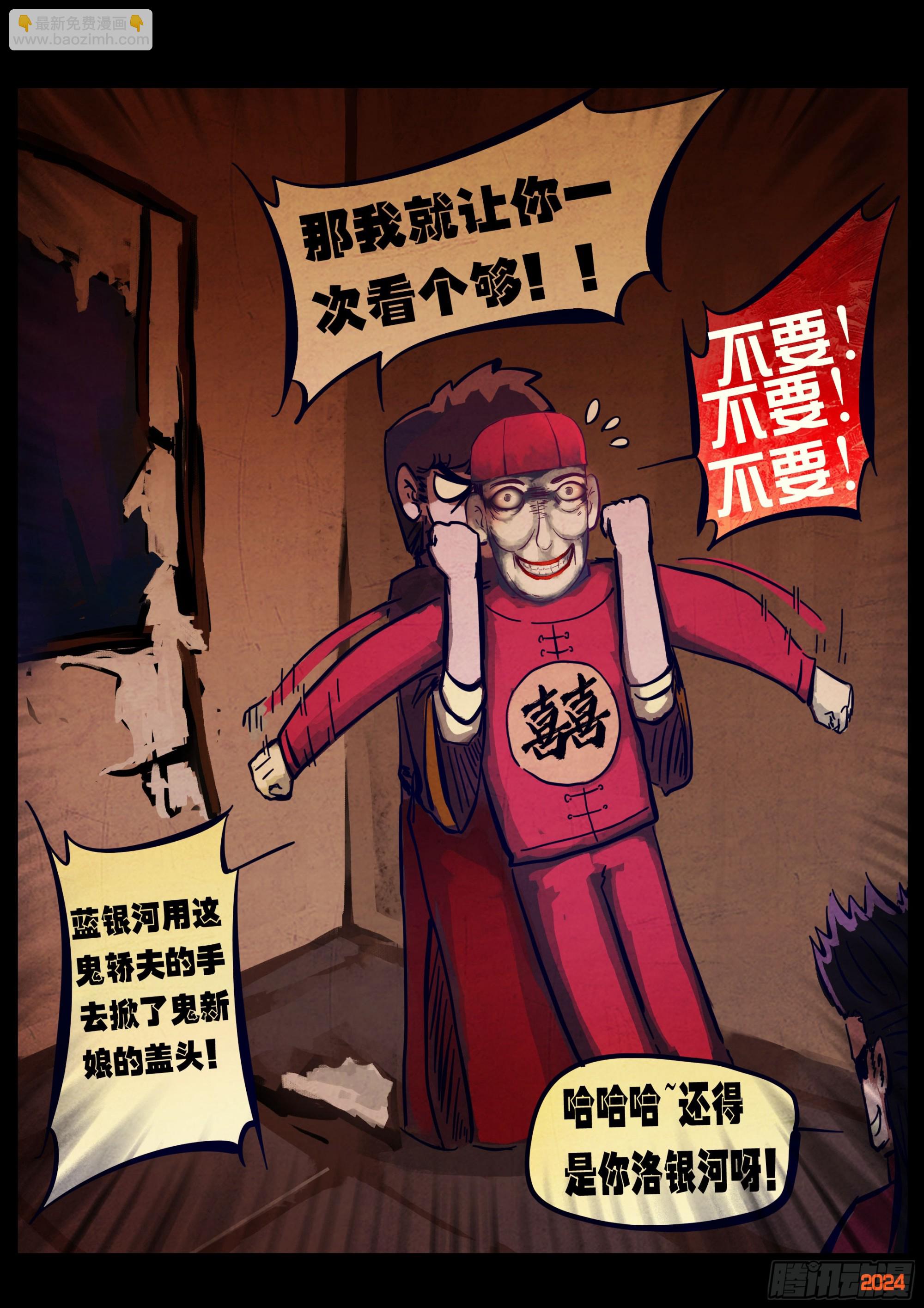 地球盡頭 - 374集 - 3