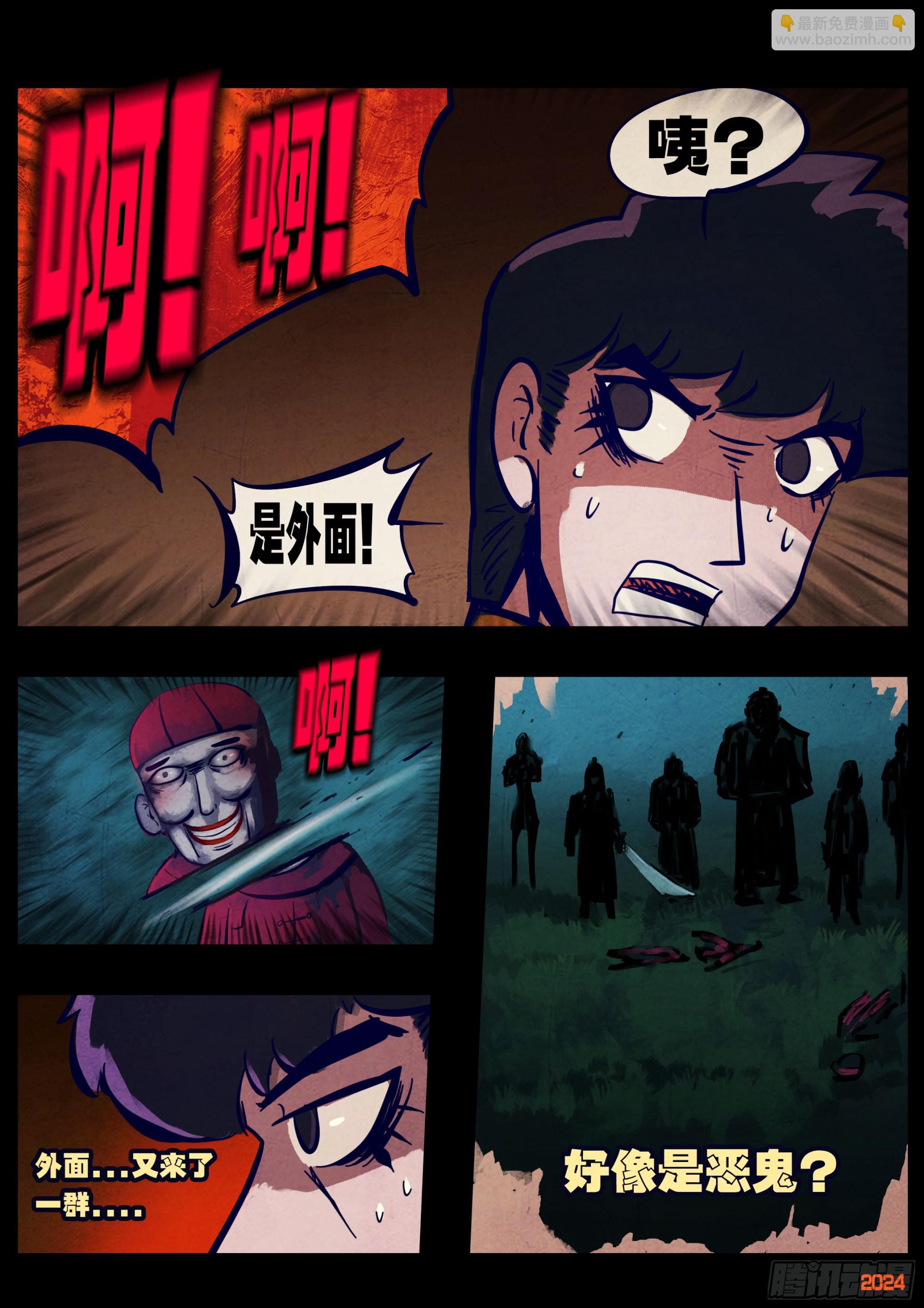 地球盡頭 - 374集 - 1