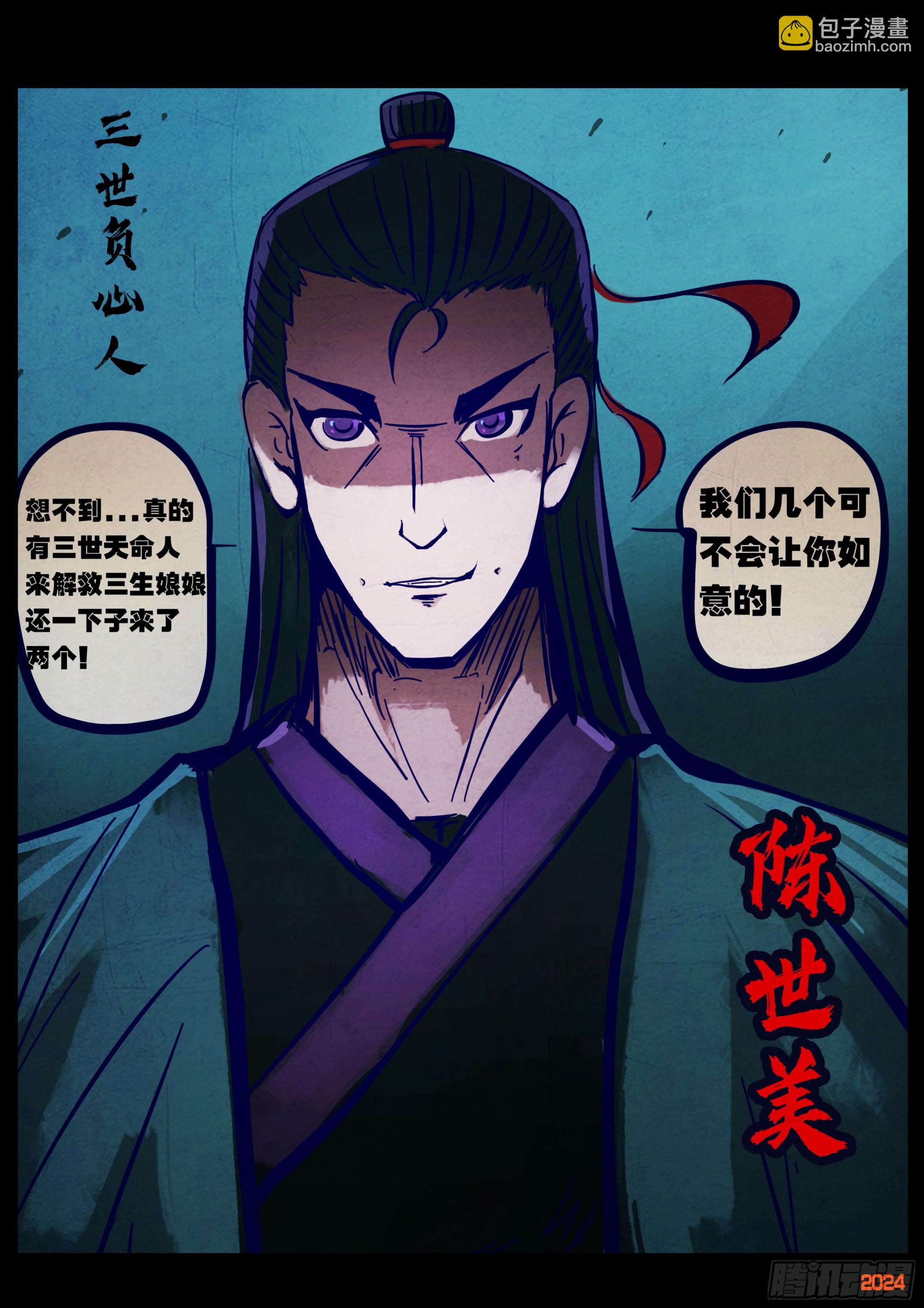 地球盡頭 - 374集 - 2