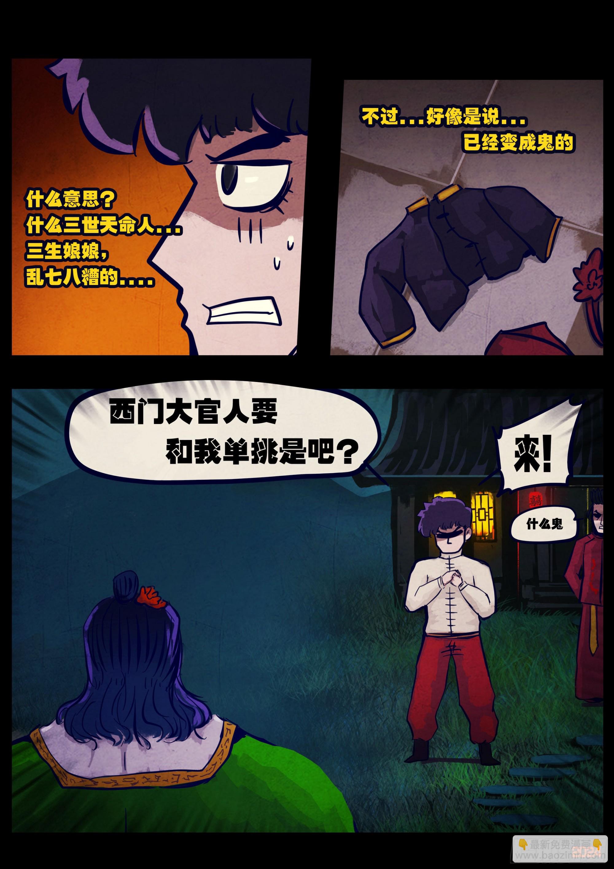 地球盡頭 - 374集 - 4