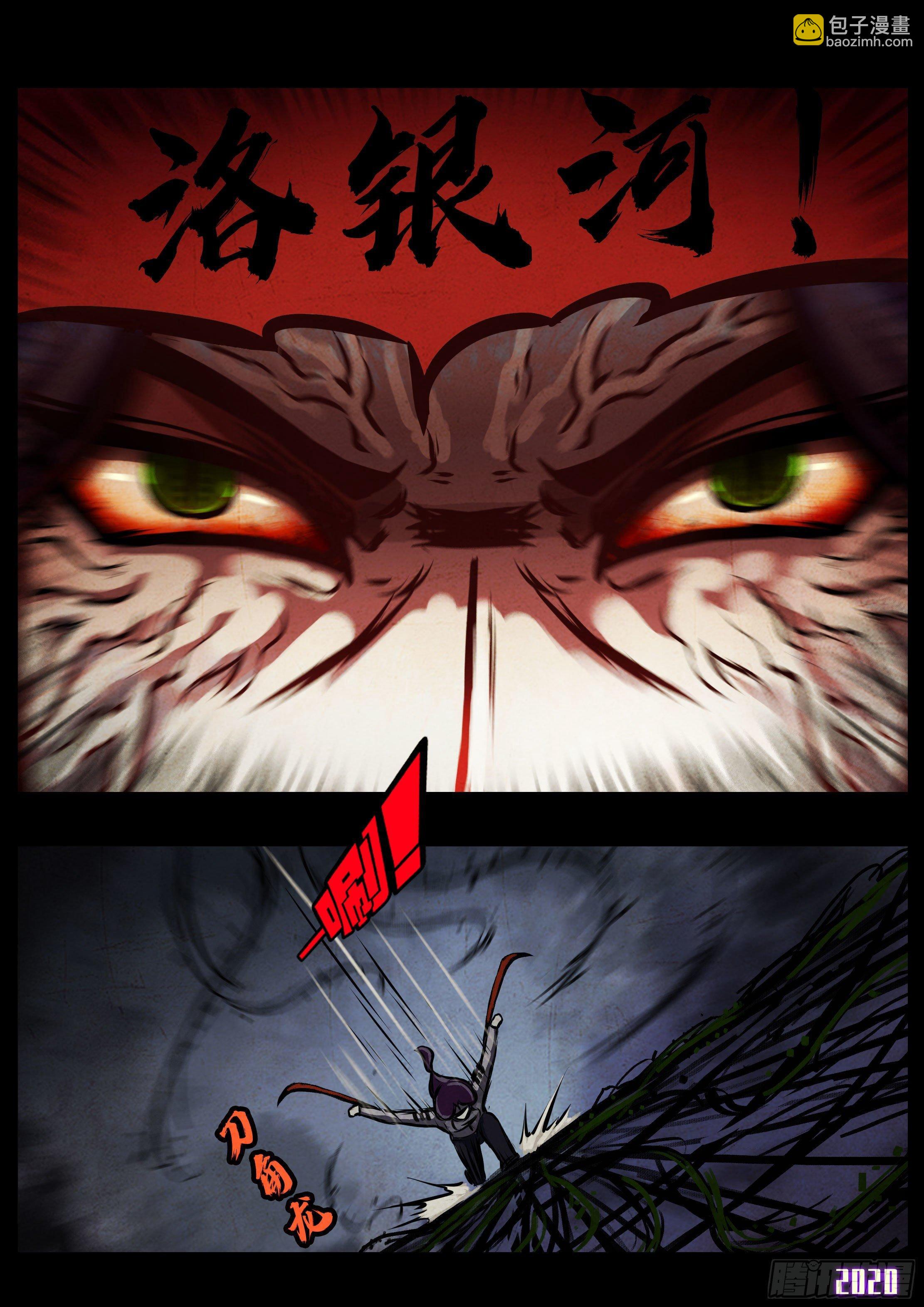 地球盡頭 - 第40集 - 2