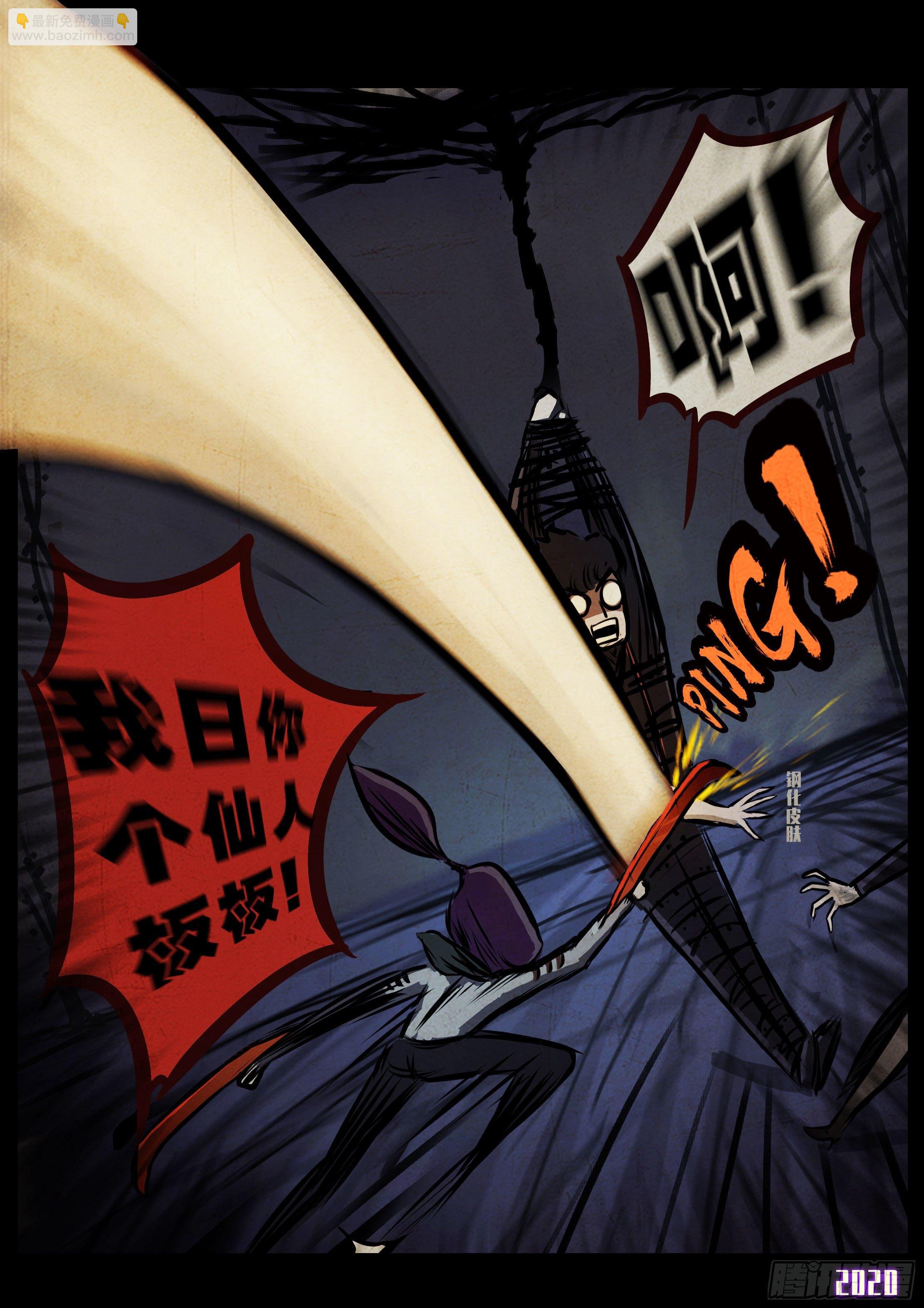 地球盡頭 - 第40集 - 3