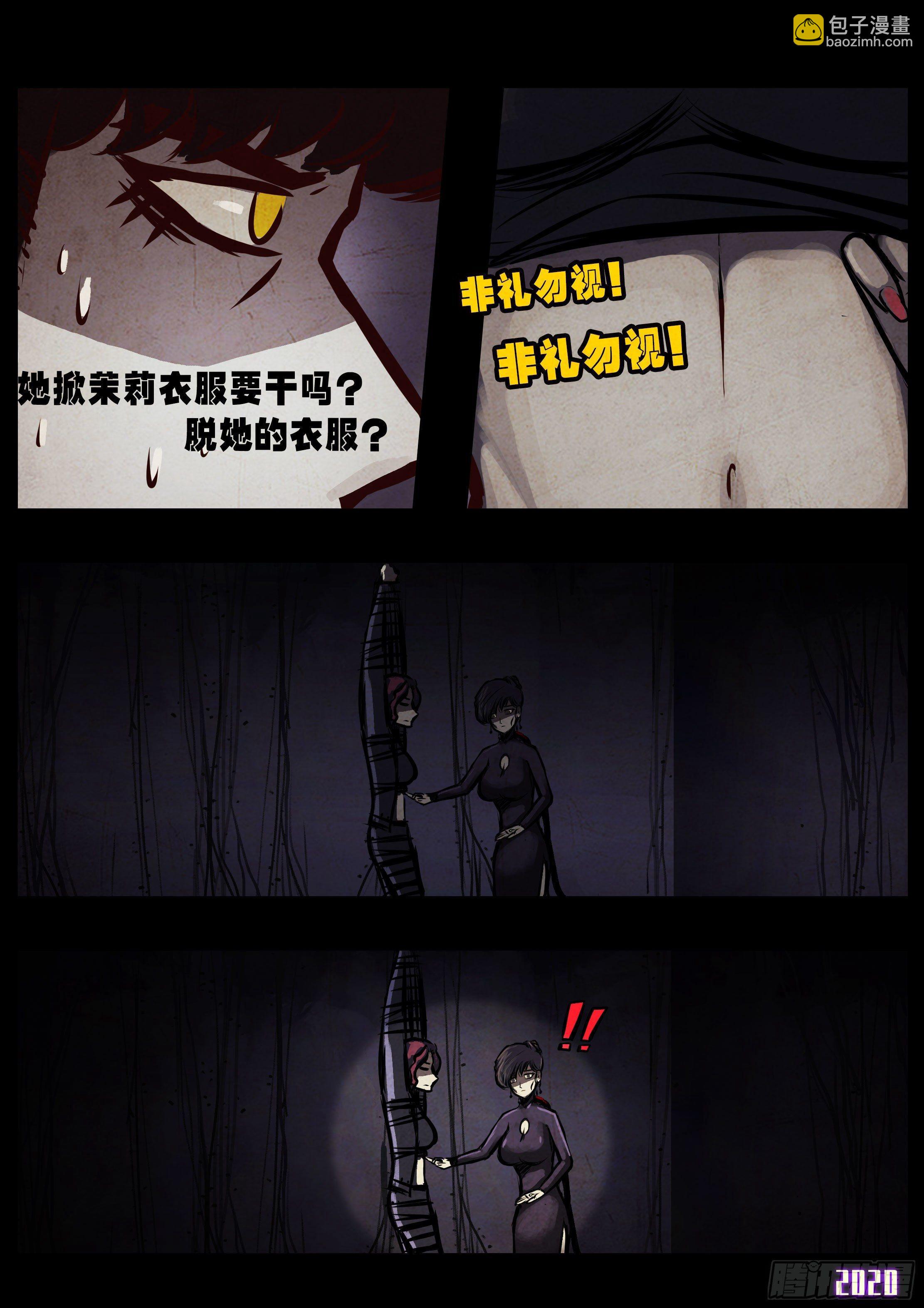 地球盡頭 - 第40集 - 3