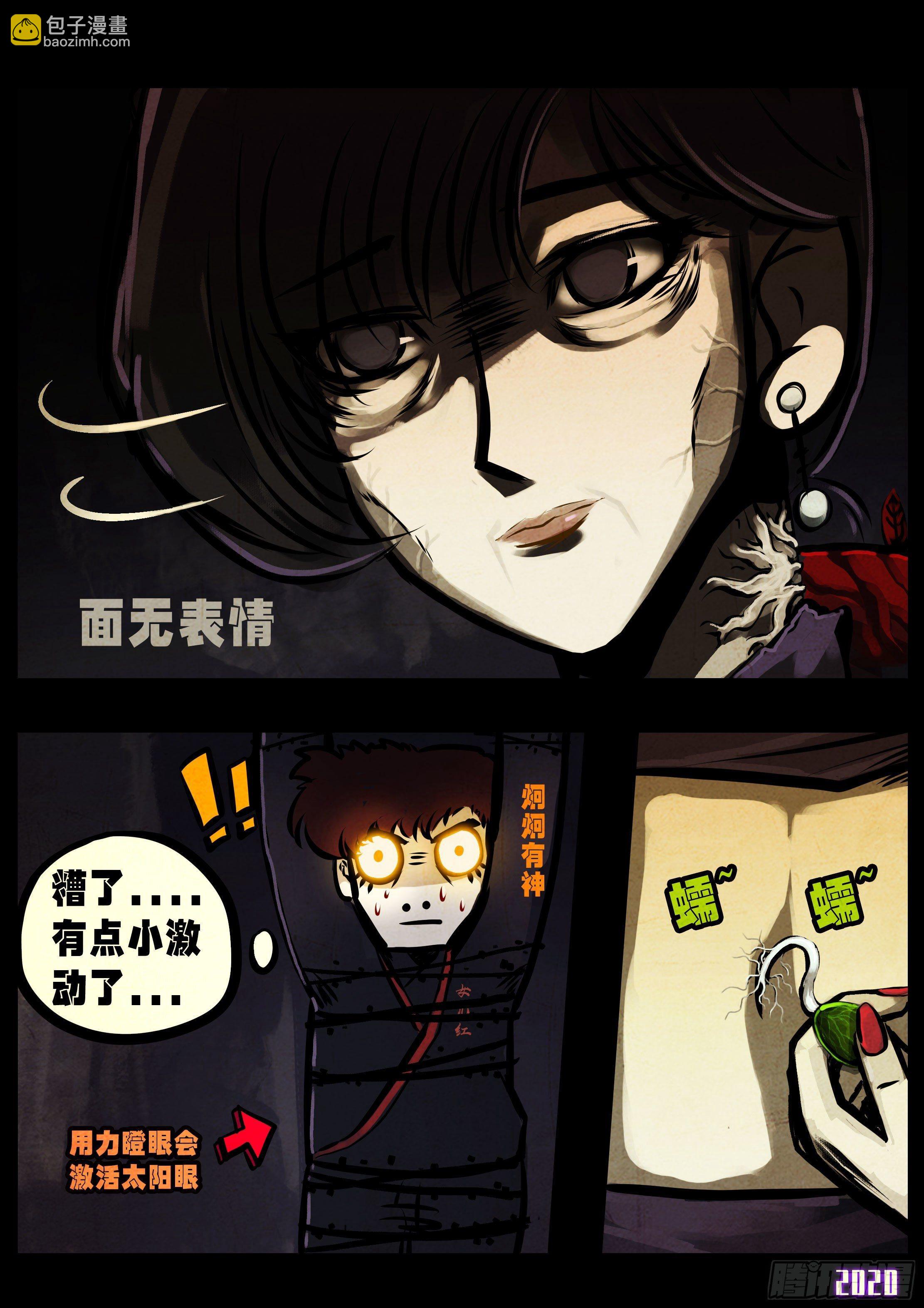 地球盡頭 - 第40集 - 1