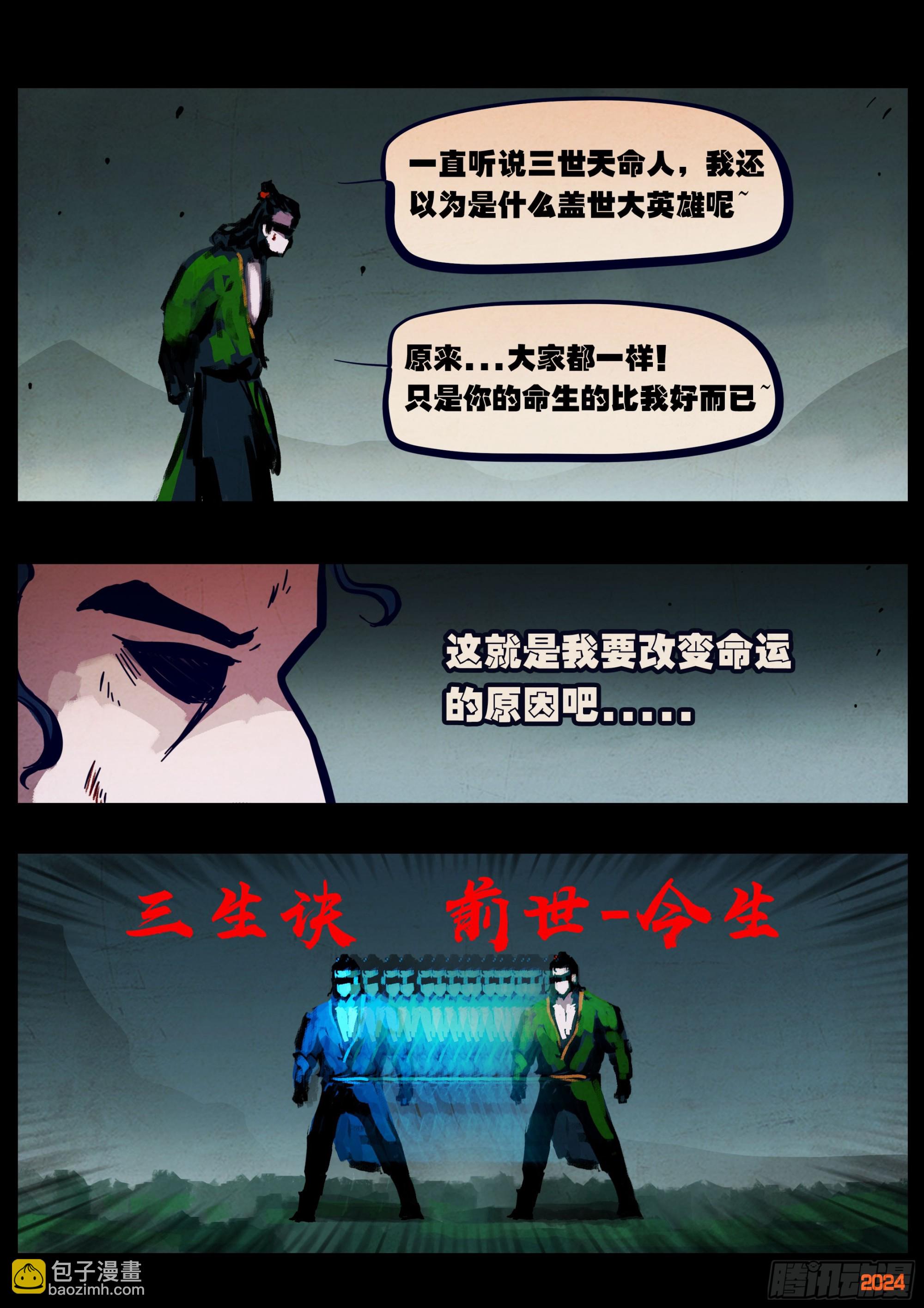 地球盡頭 - 376集 - 5