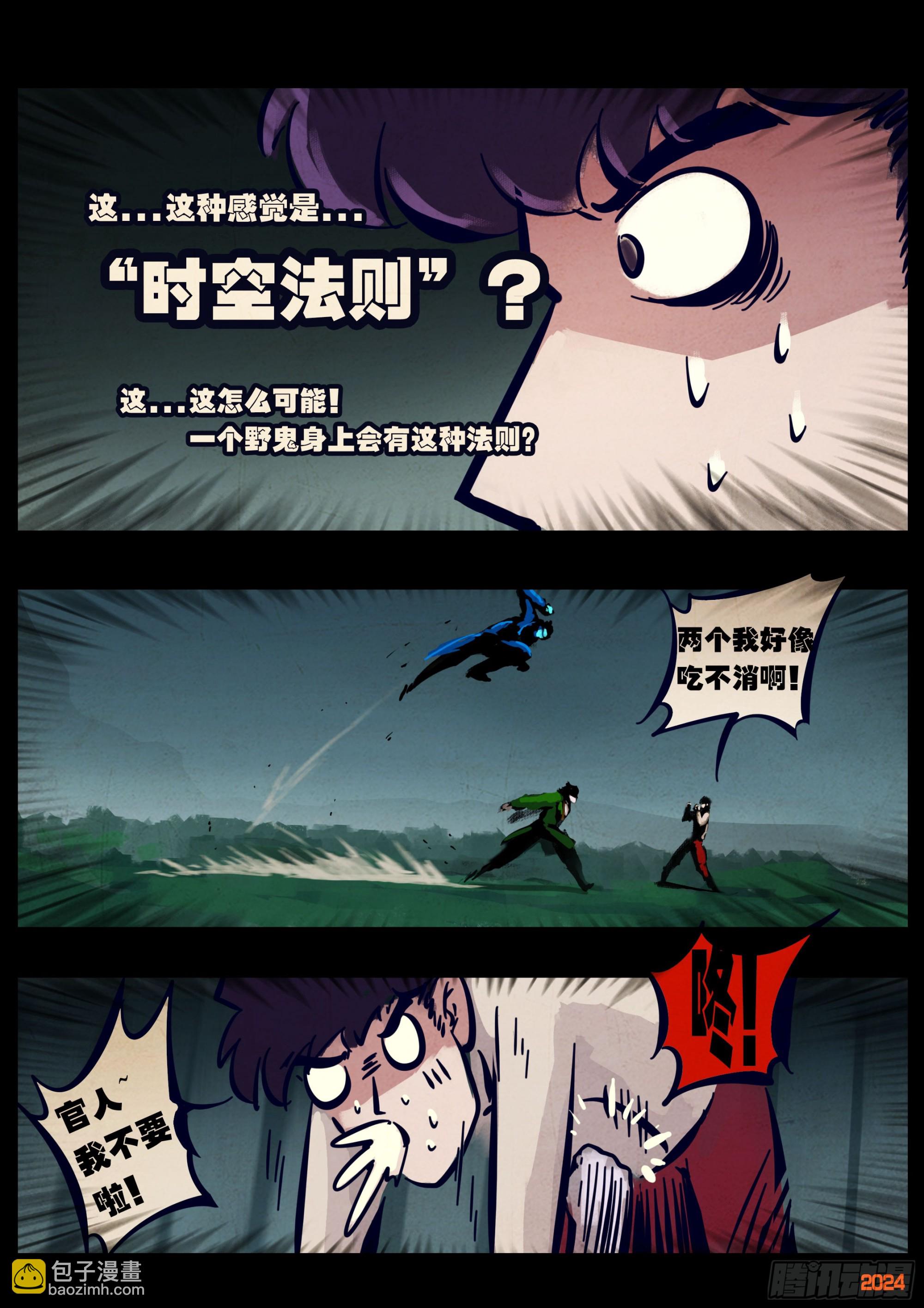 地球盡頭 - 376集 - 1