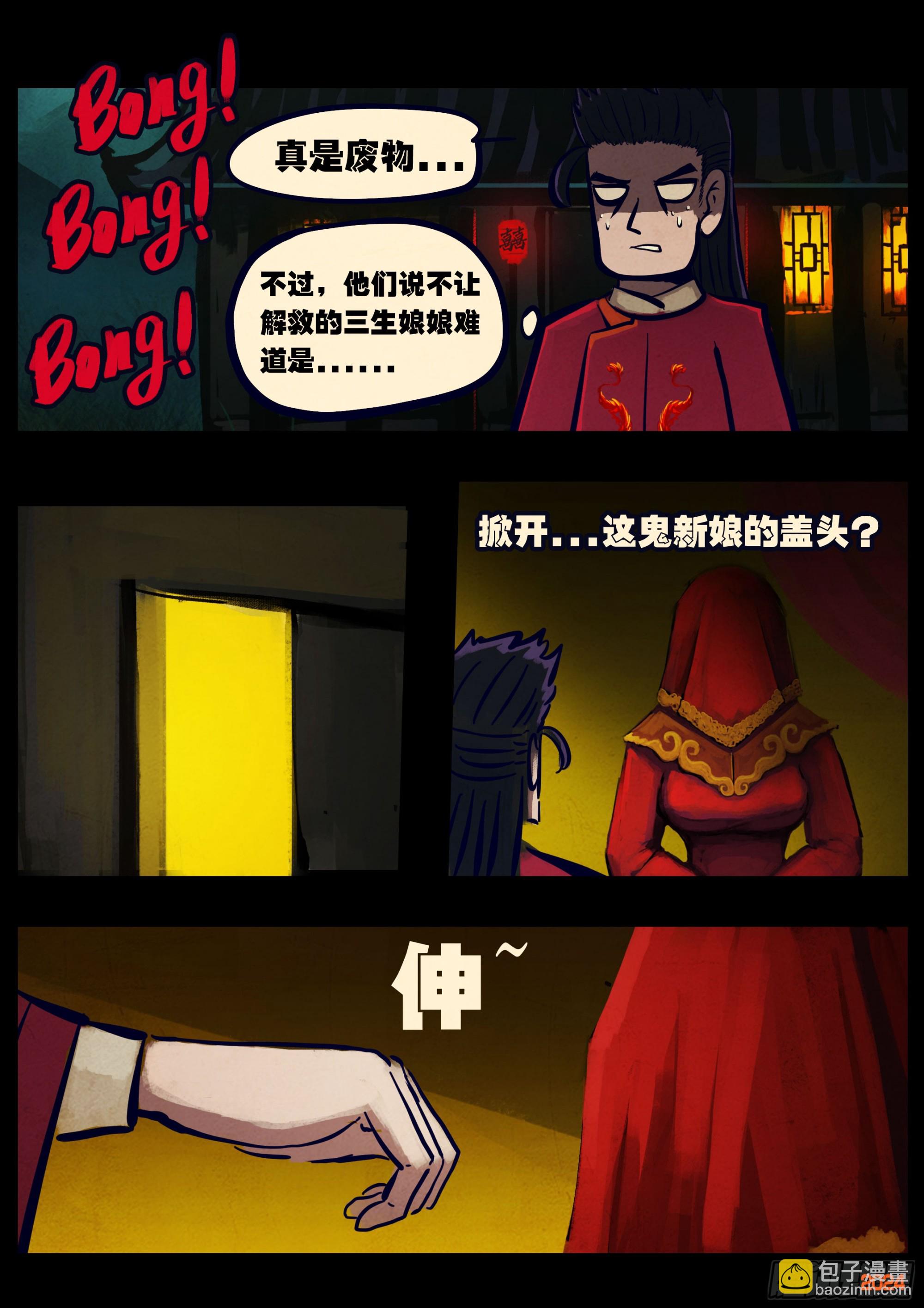 地球盡頭 - 376集 - 2