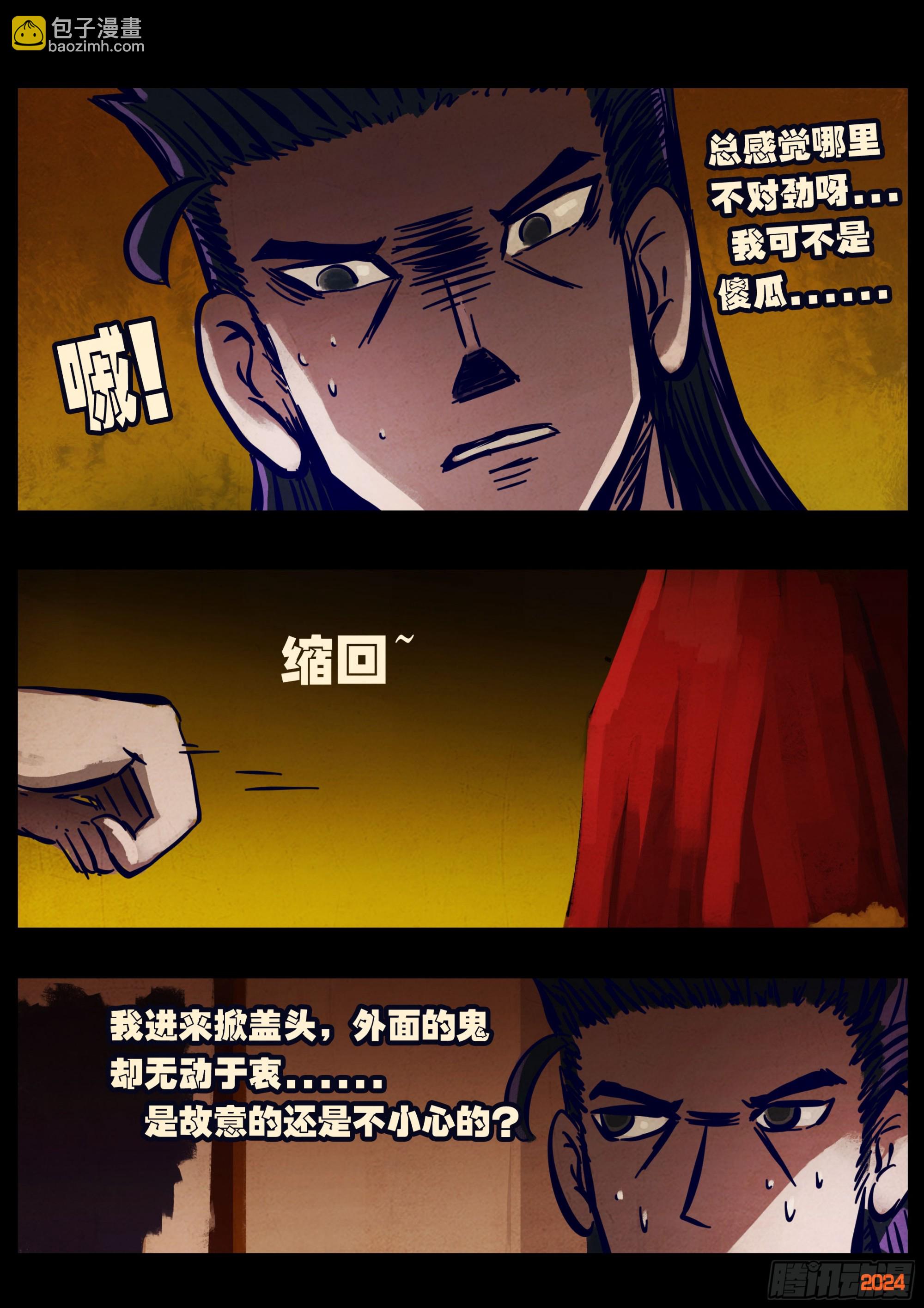 地球盡頭 - 376集 - 3