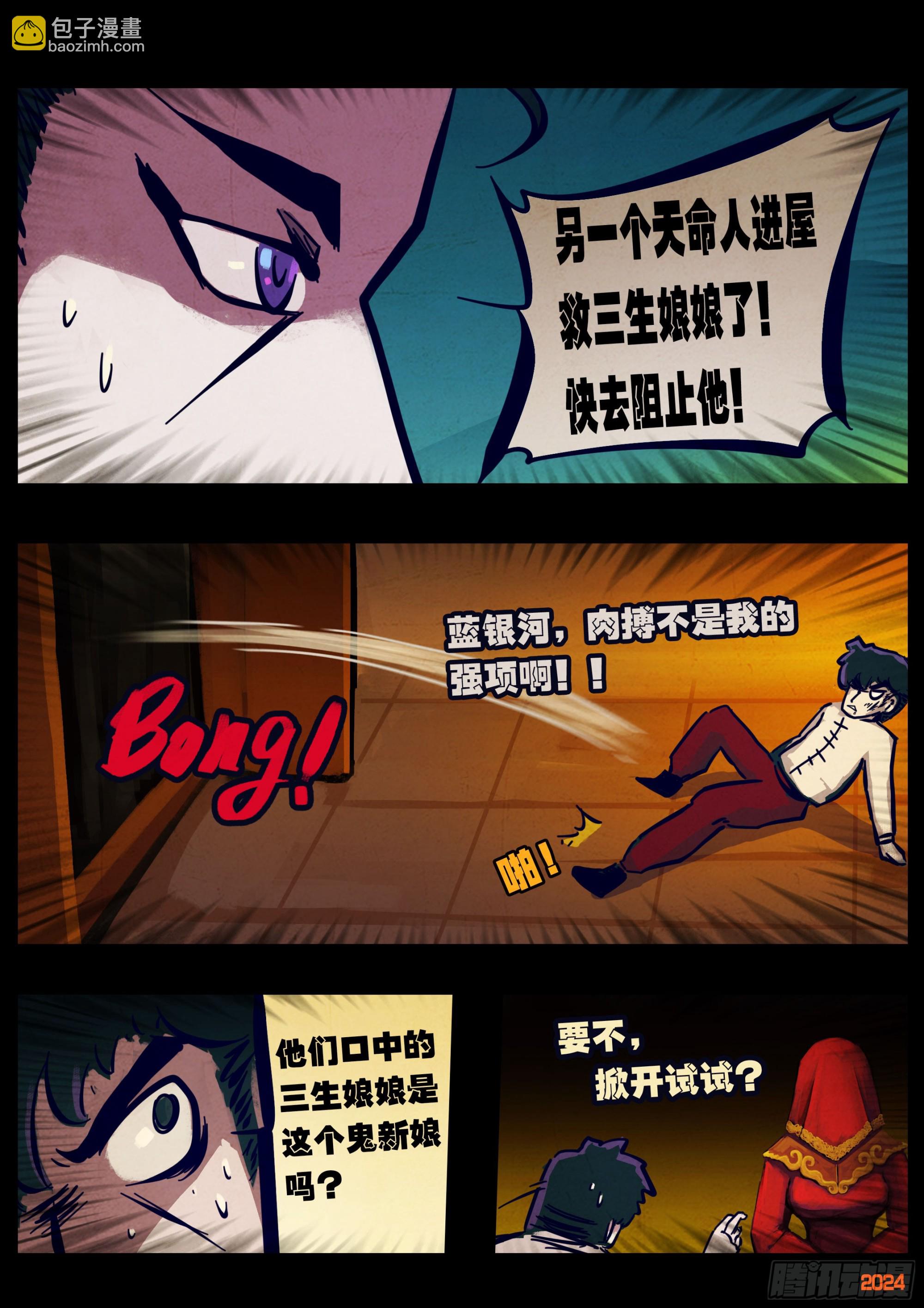 地球盡頭 - 376集 - 4