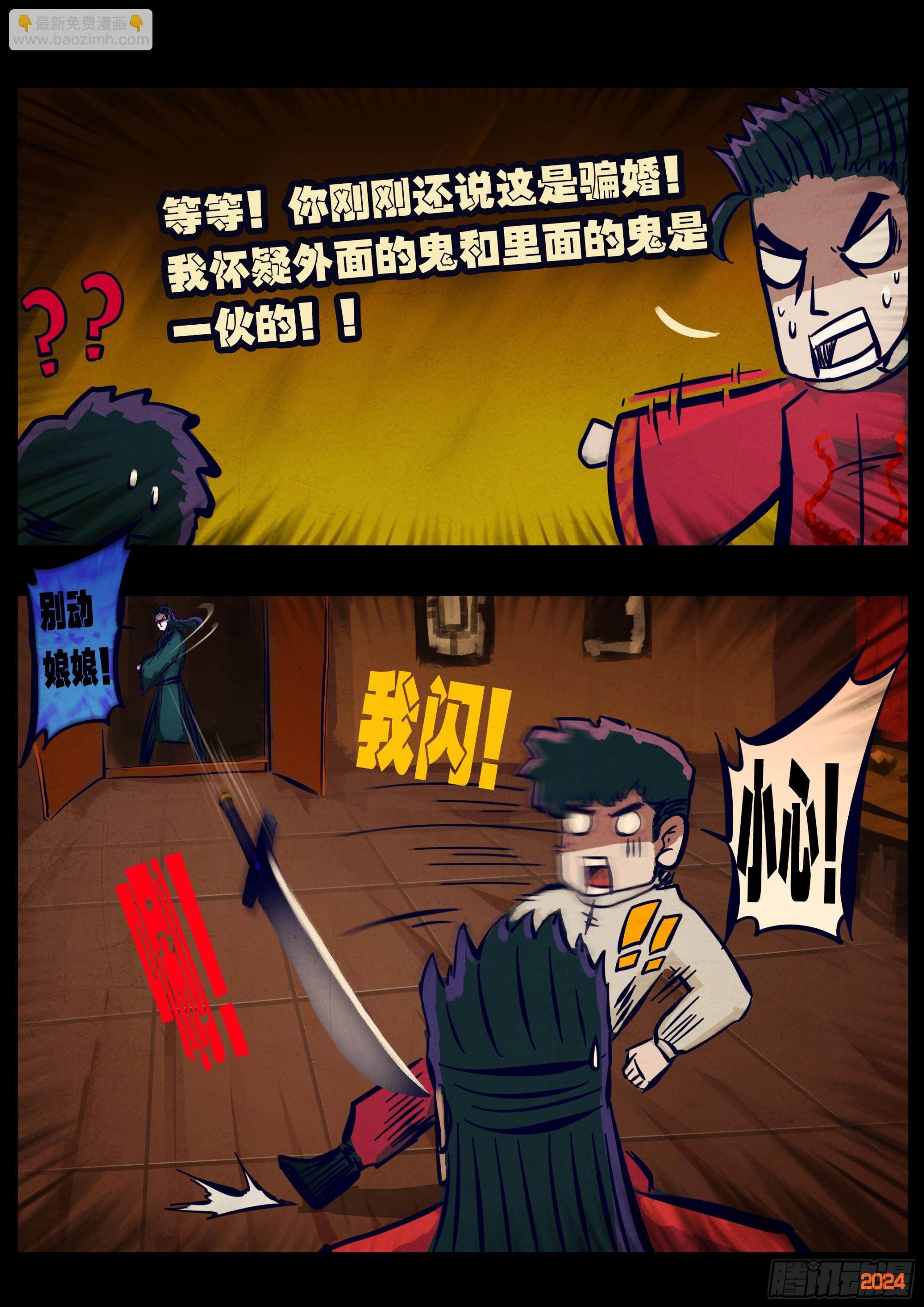 地球盡頭 - 376集 - 5