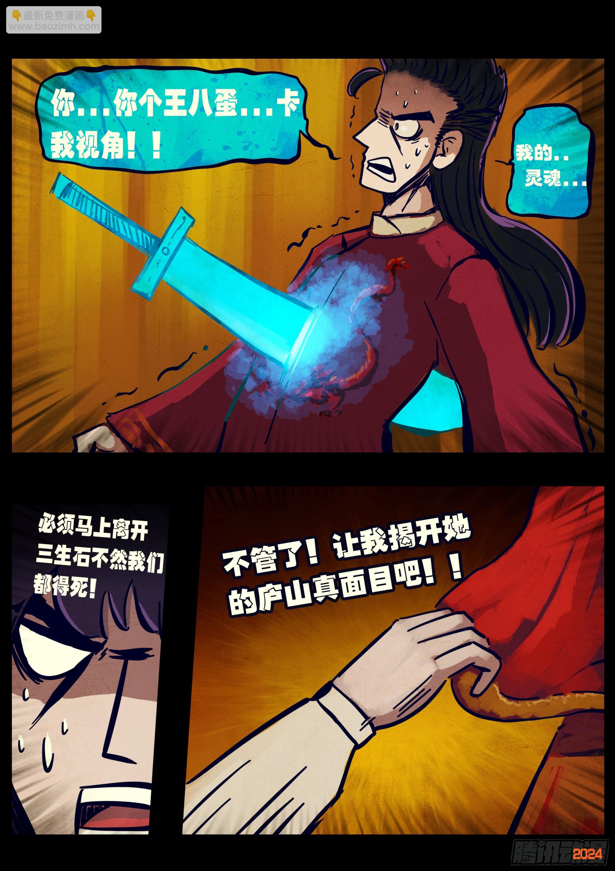 地球盡頭 - 376集 - 1