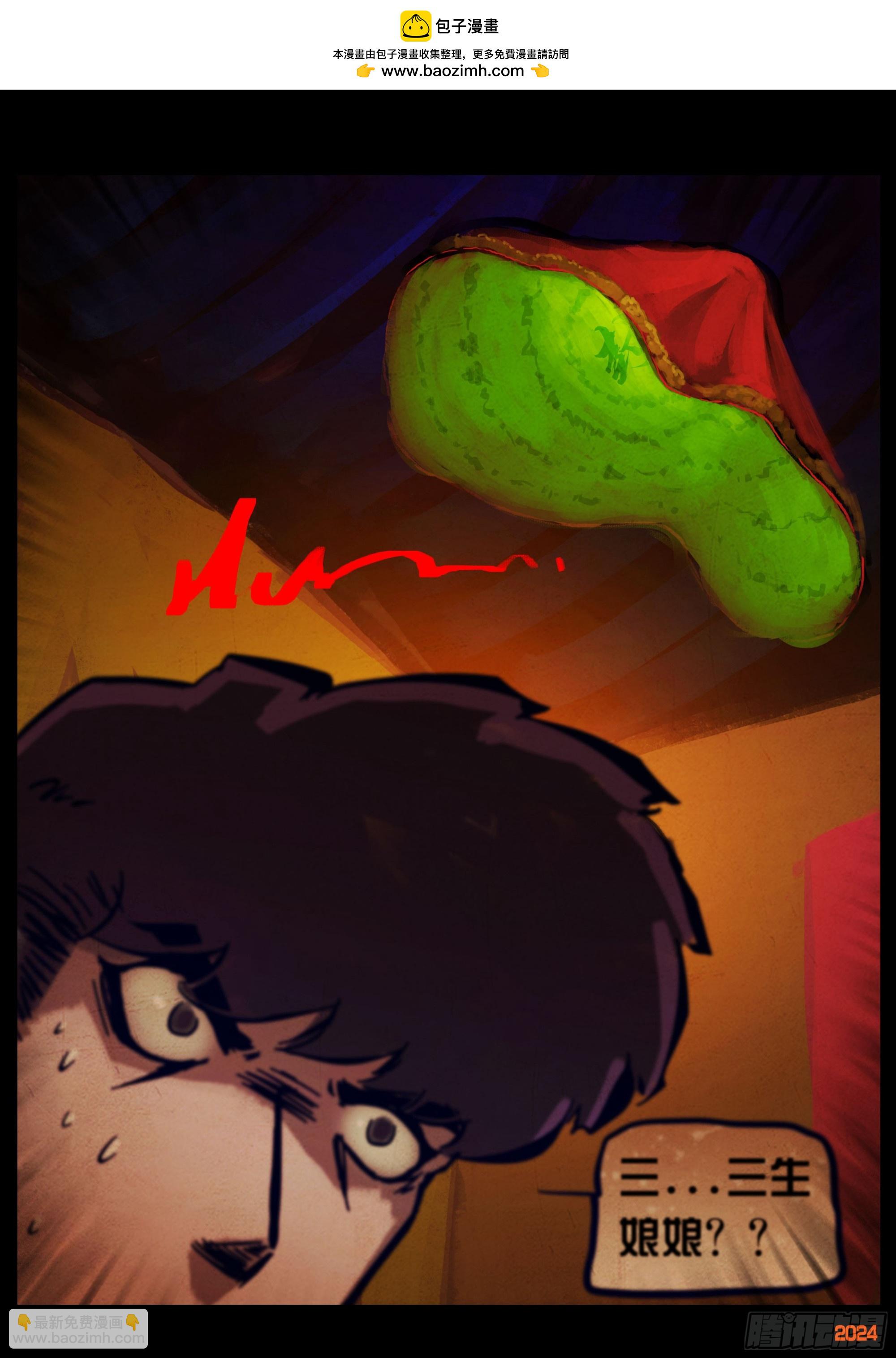 地球盡頭 - 376集 - 2