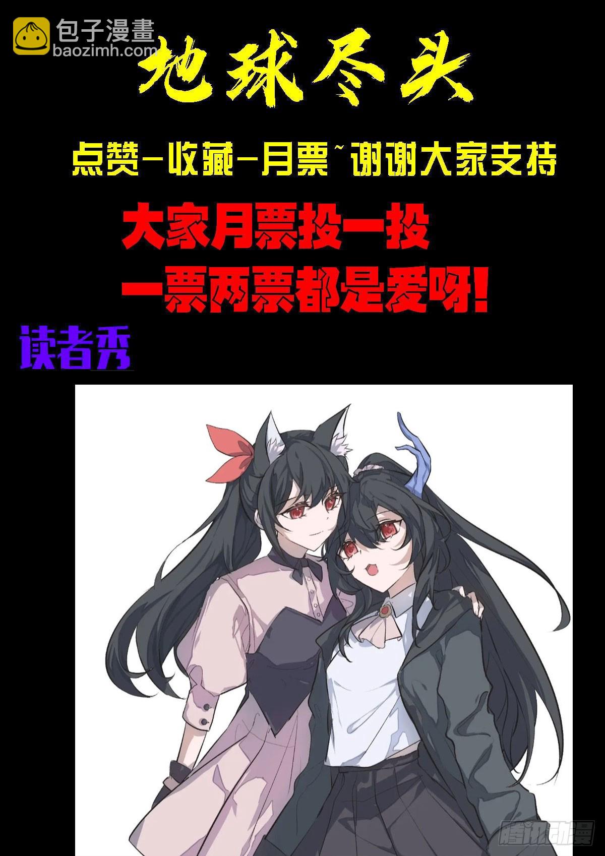 地球盡頭 - 376集 - 3