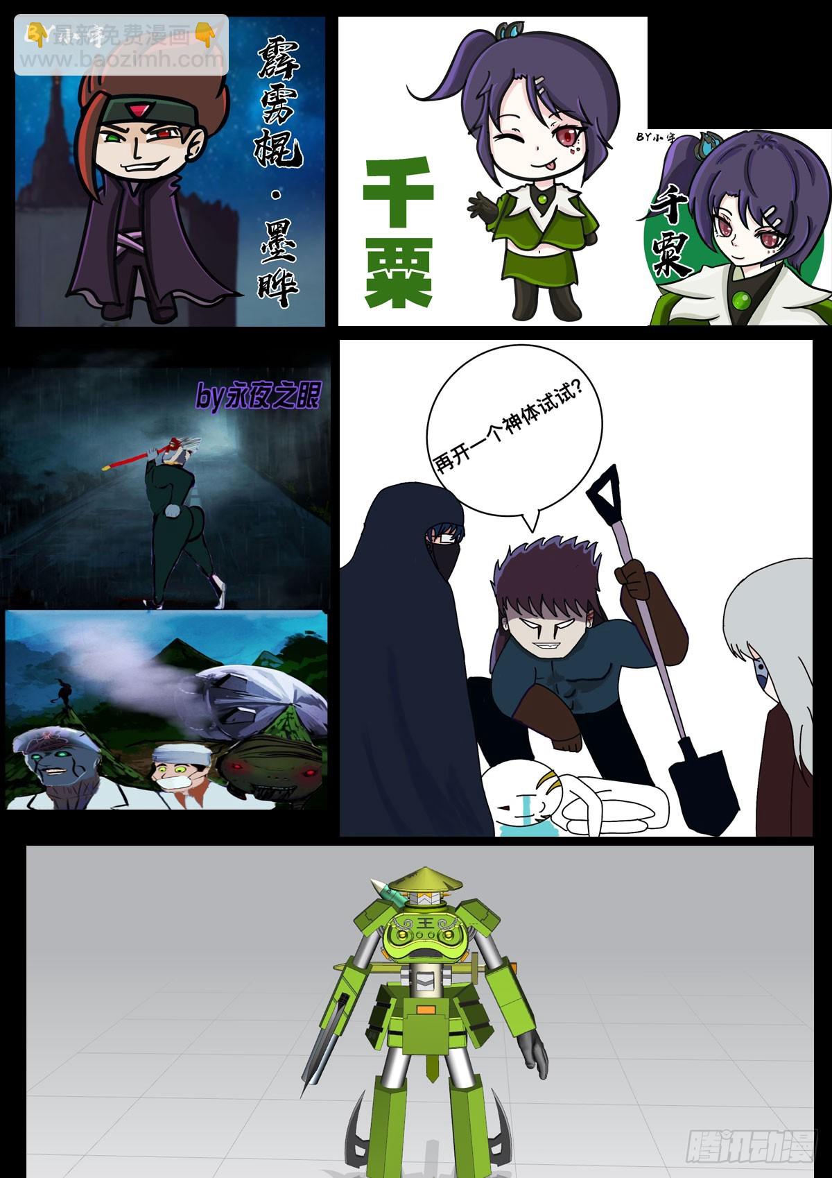 地球盡頭 - 376集 - 4