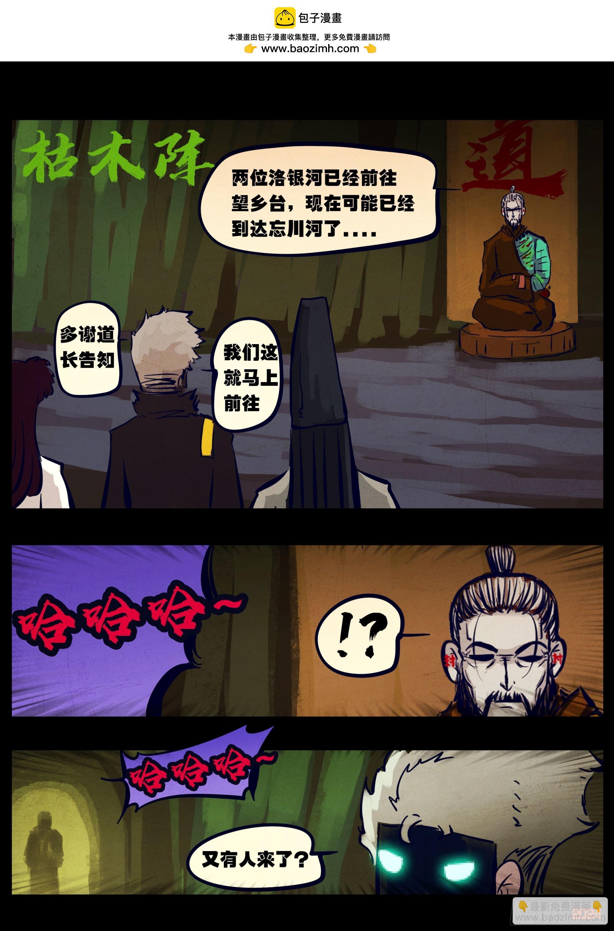 地球盡頭 - 376集 - 2