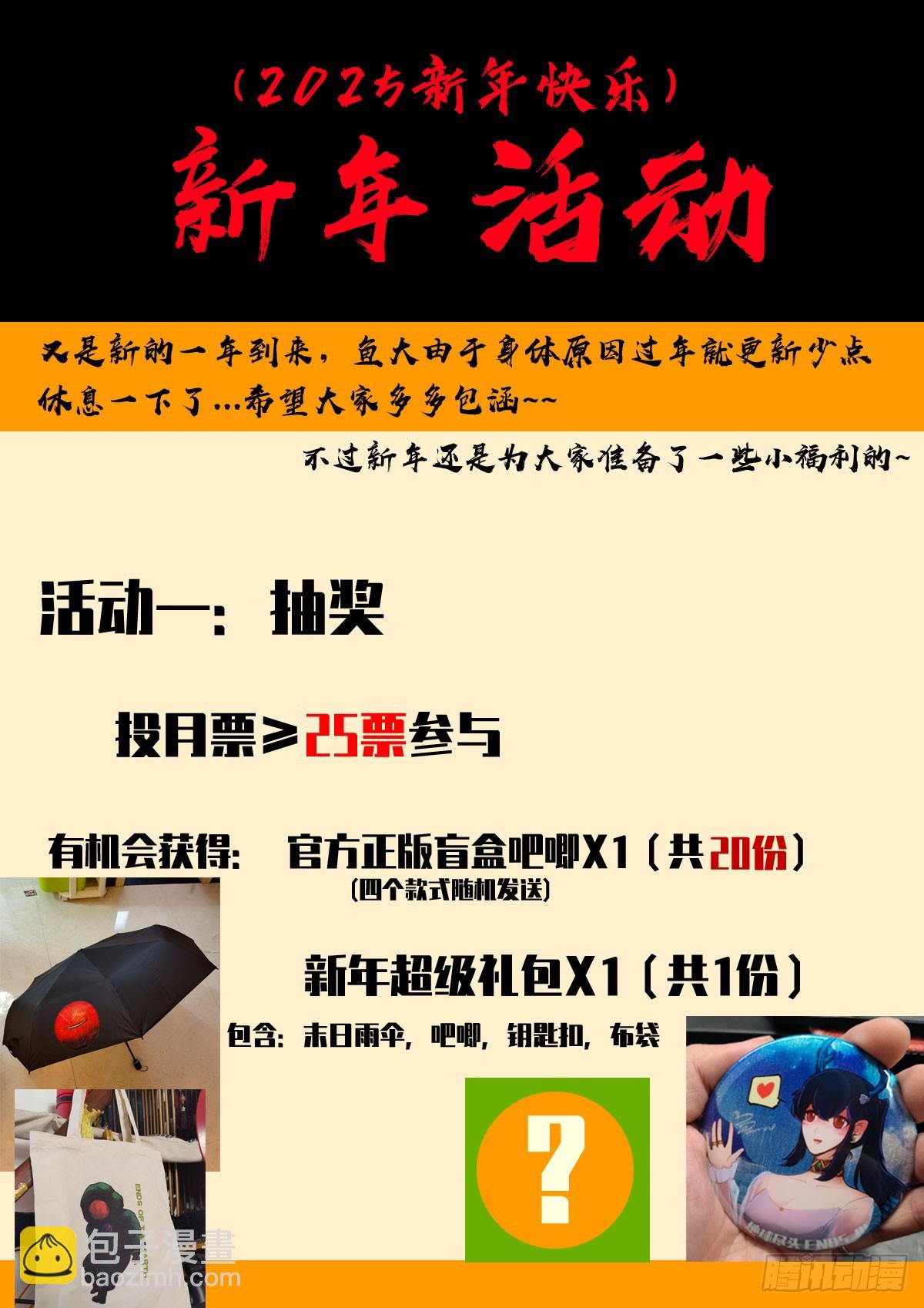 地球盡頭 - 376集 - 5