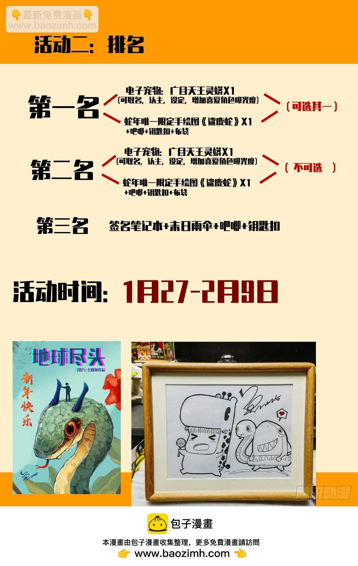 地球盡頭 - 376集 - 1