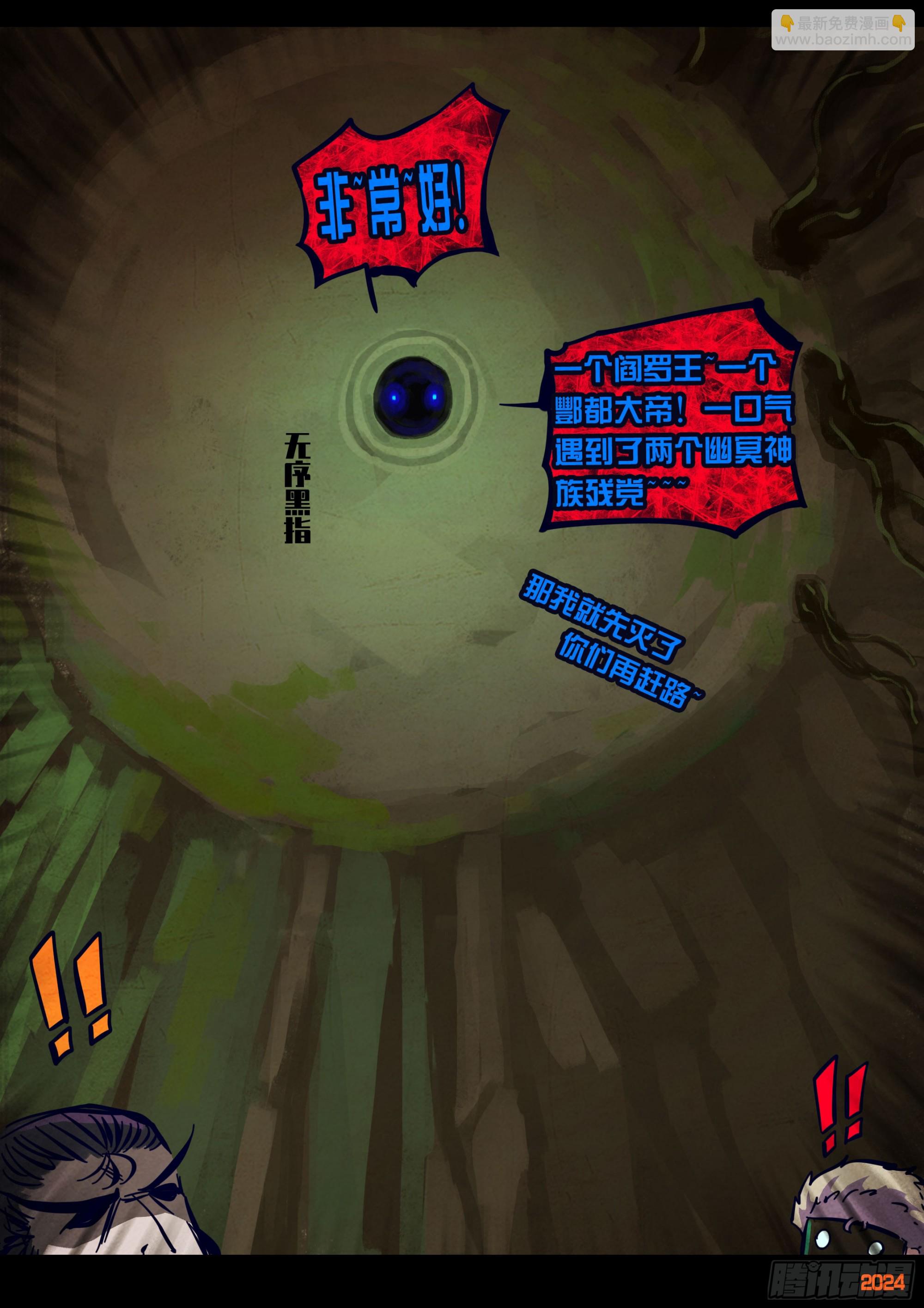 地球盡頭 - 376集 - 1