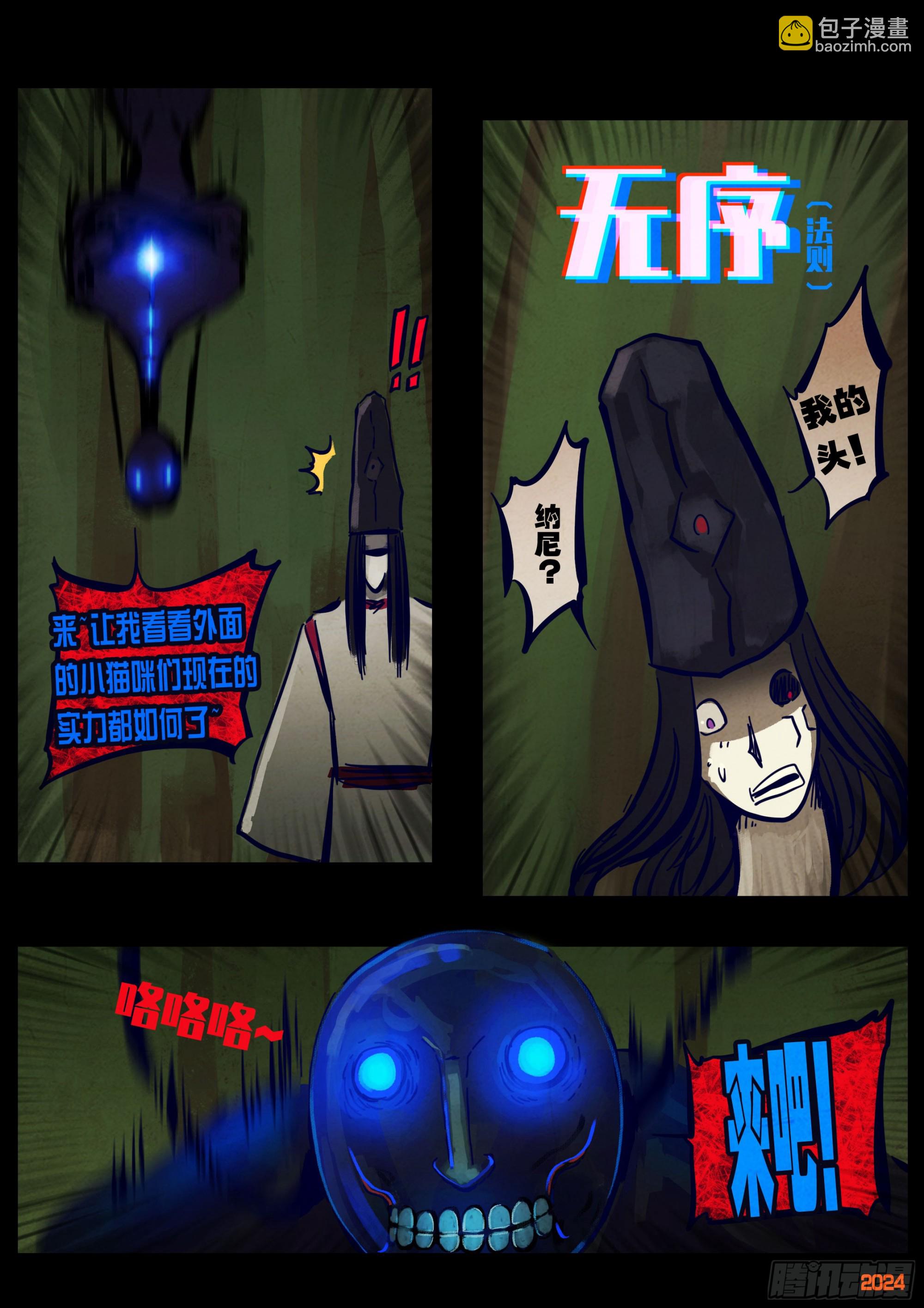 地球盡頭 - 376集 - 2