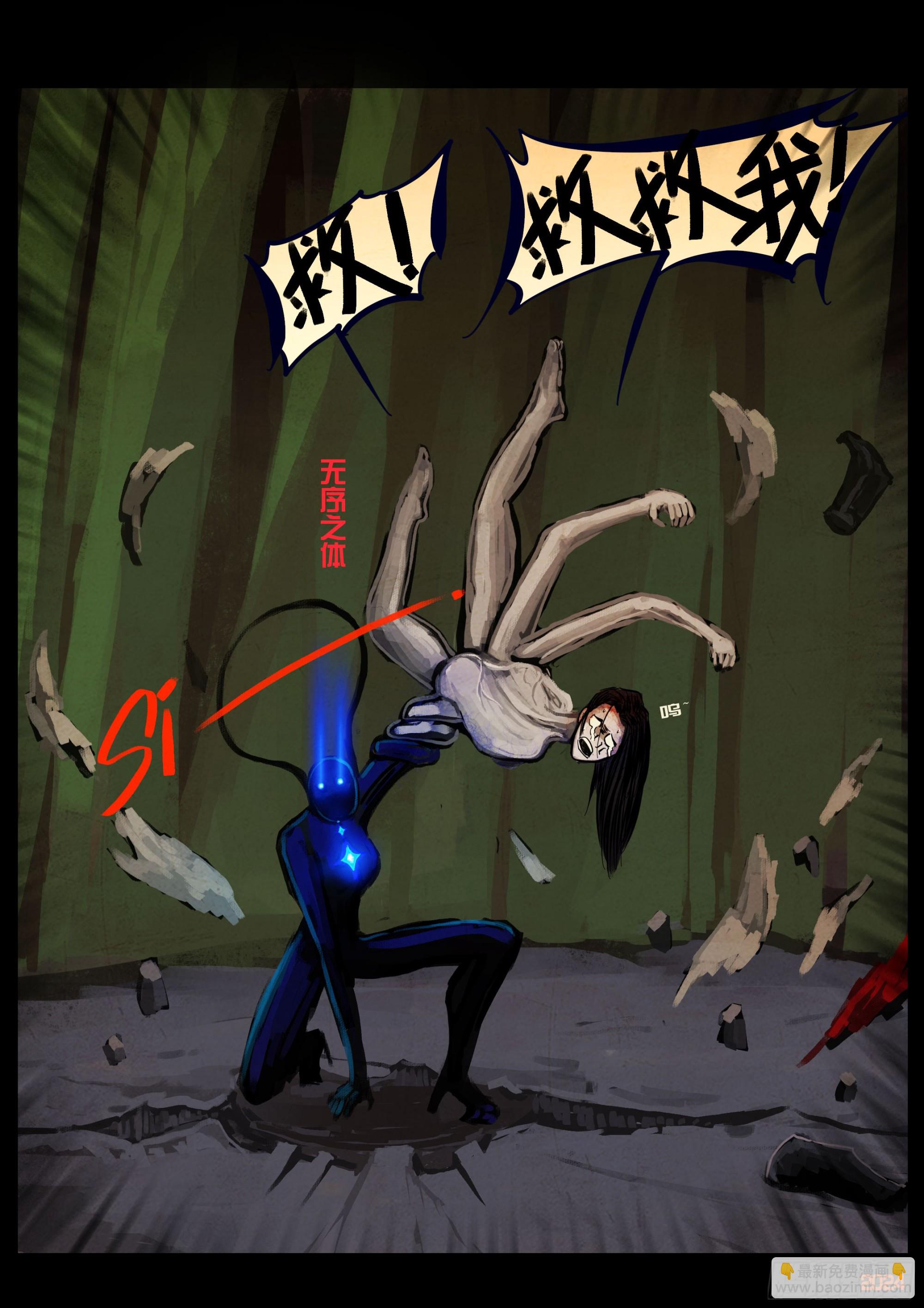 地球盡頭 - 376集 - 3