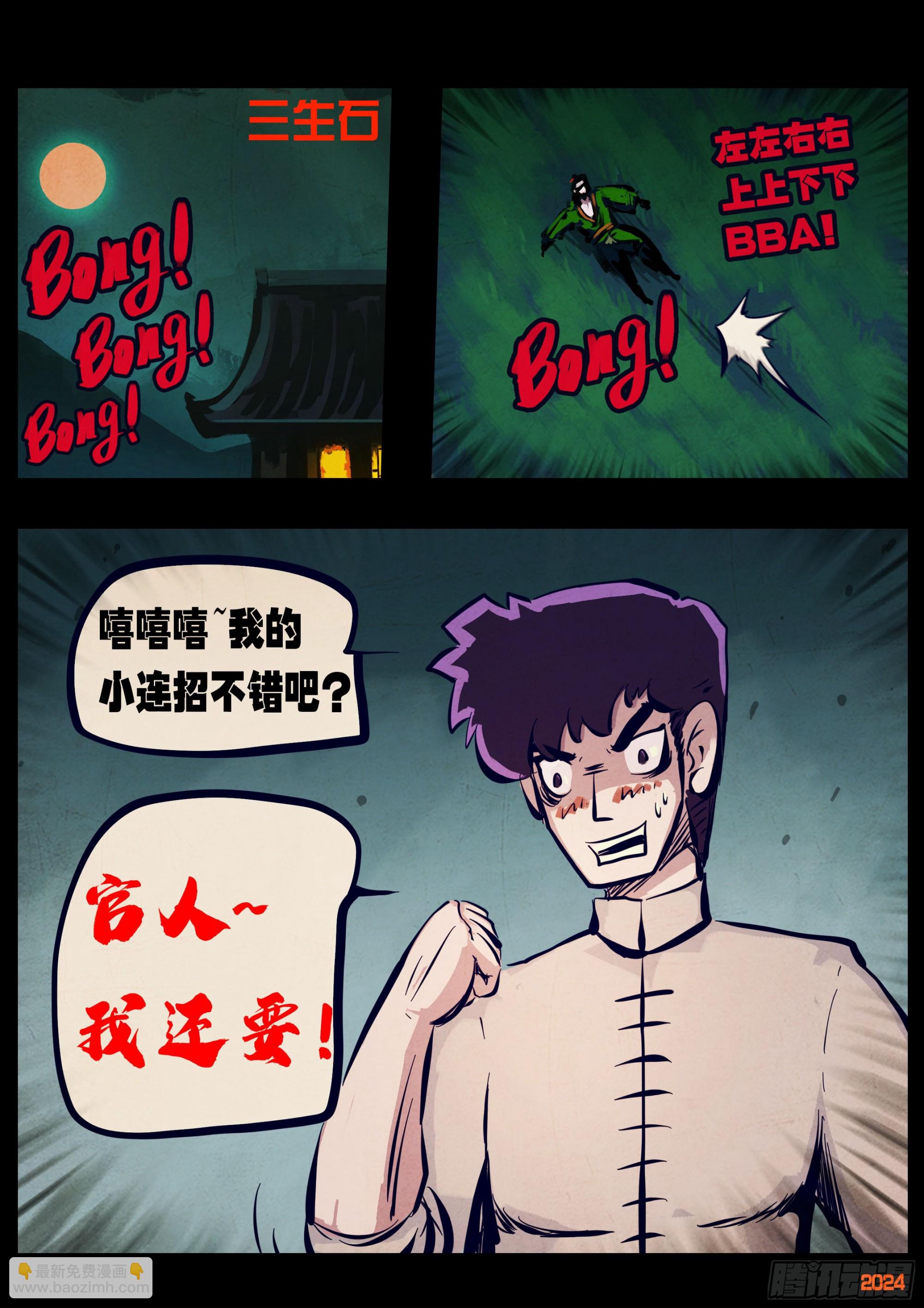 地球盡頭 - 376集 - 4