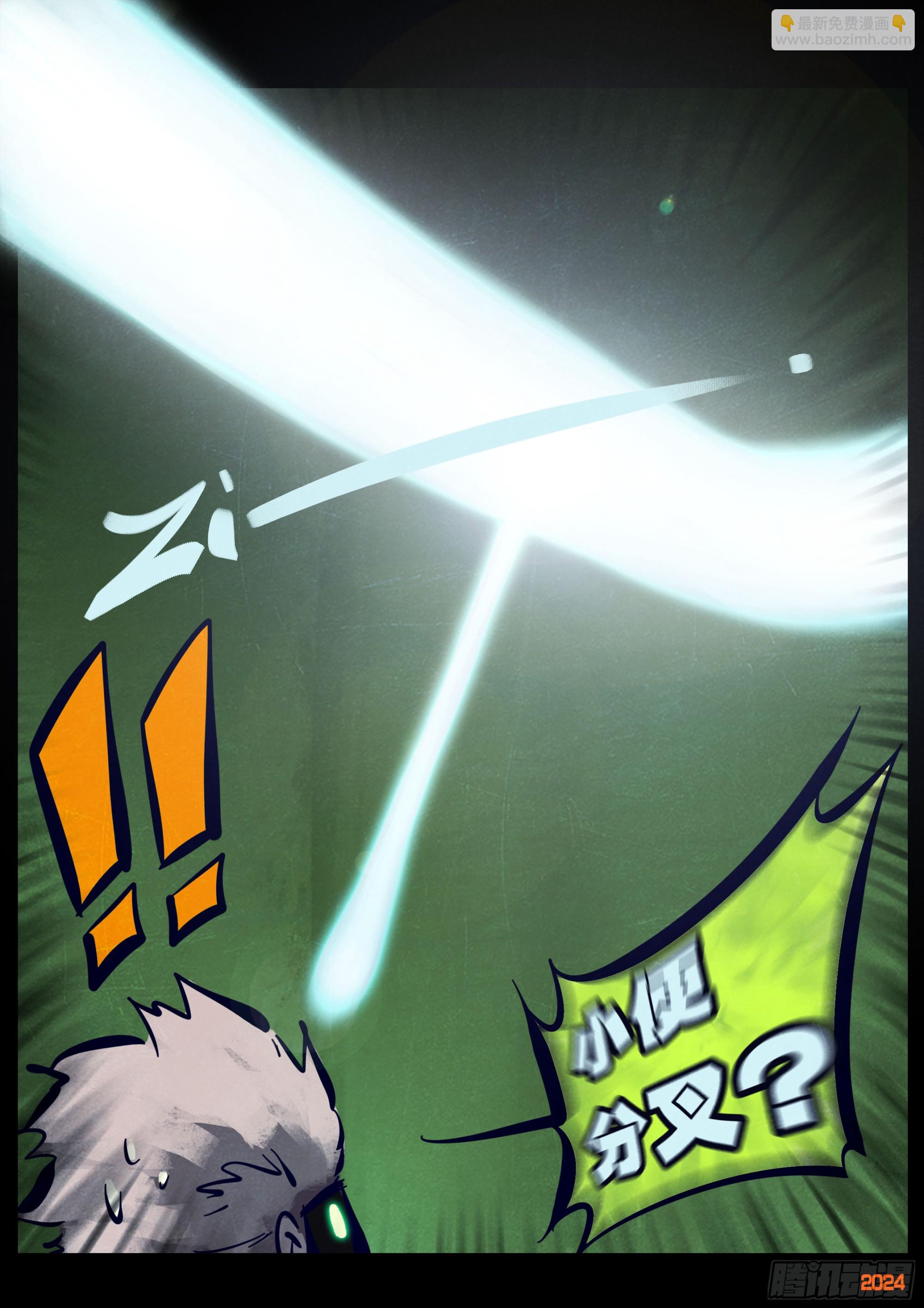 地球盡頭 - 378集 - 1