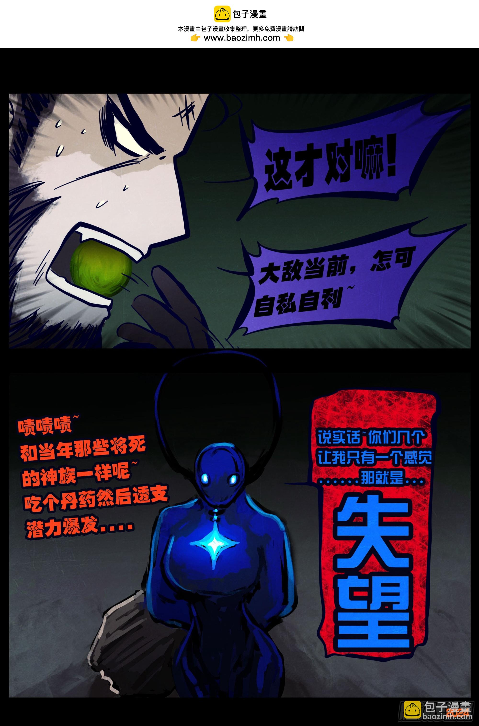 地球盡頭 - 378集 - 1