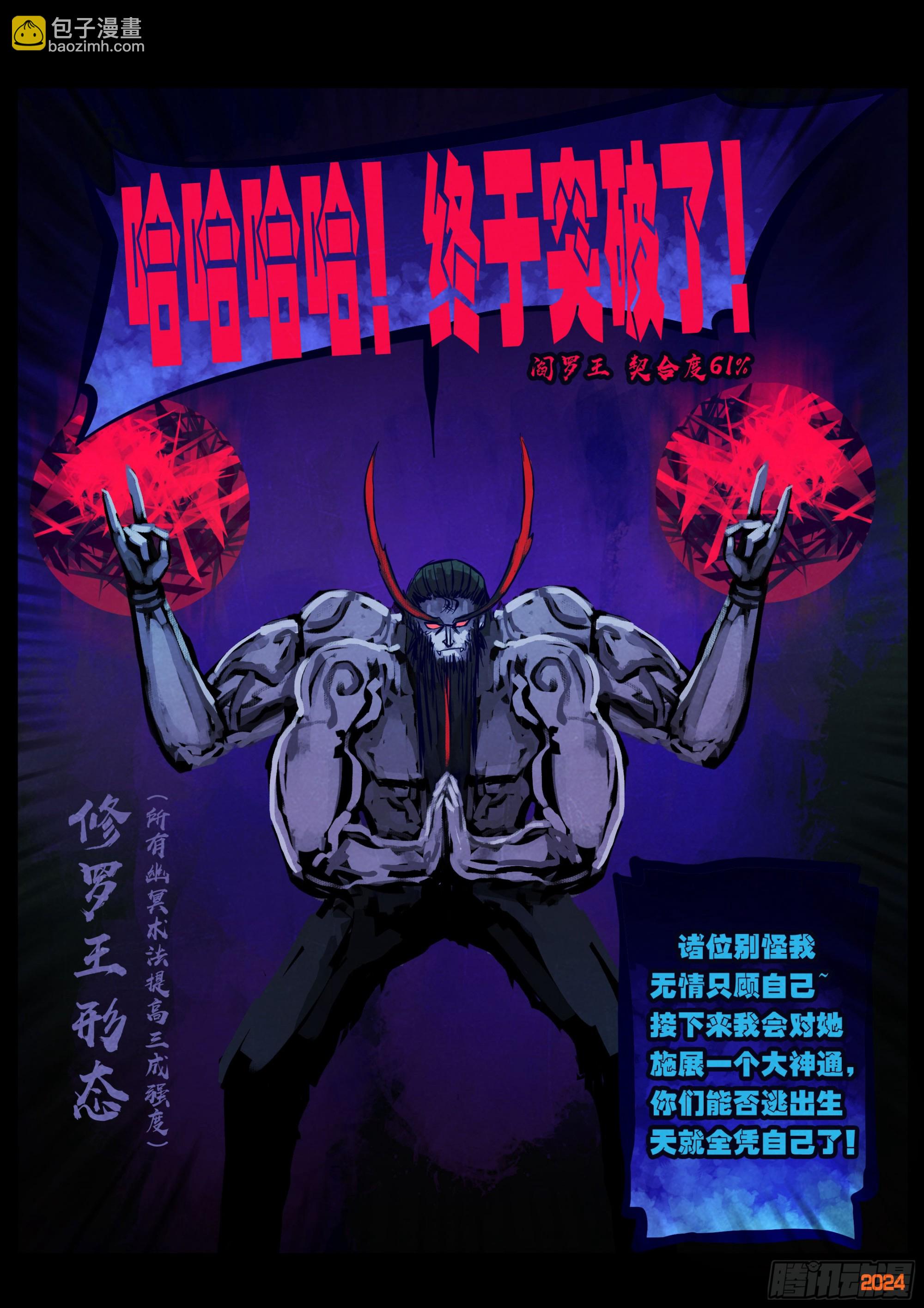 地球盡頭 - 378集 - 2