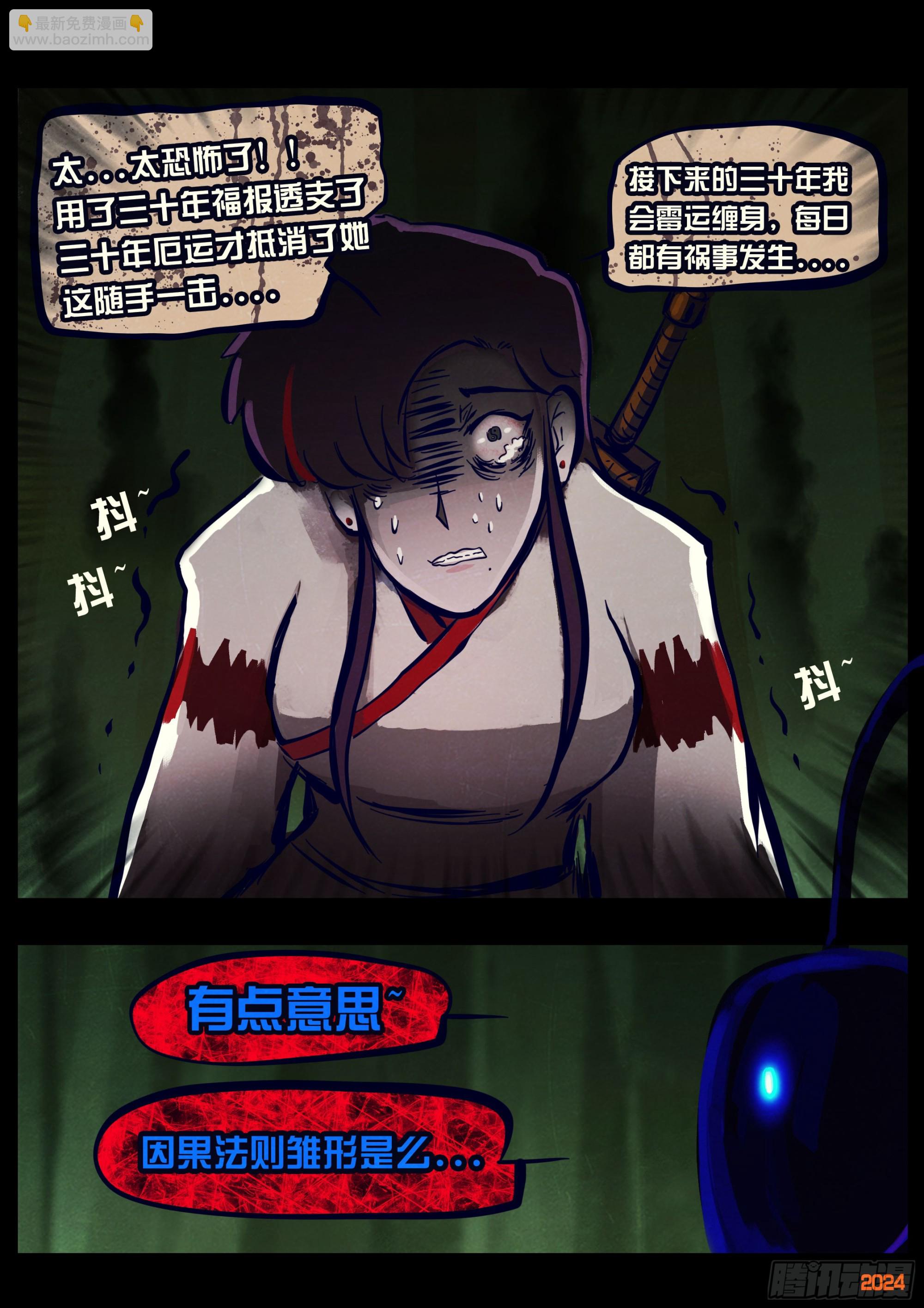 地球盡頭 - 378集 - 3