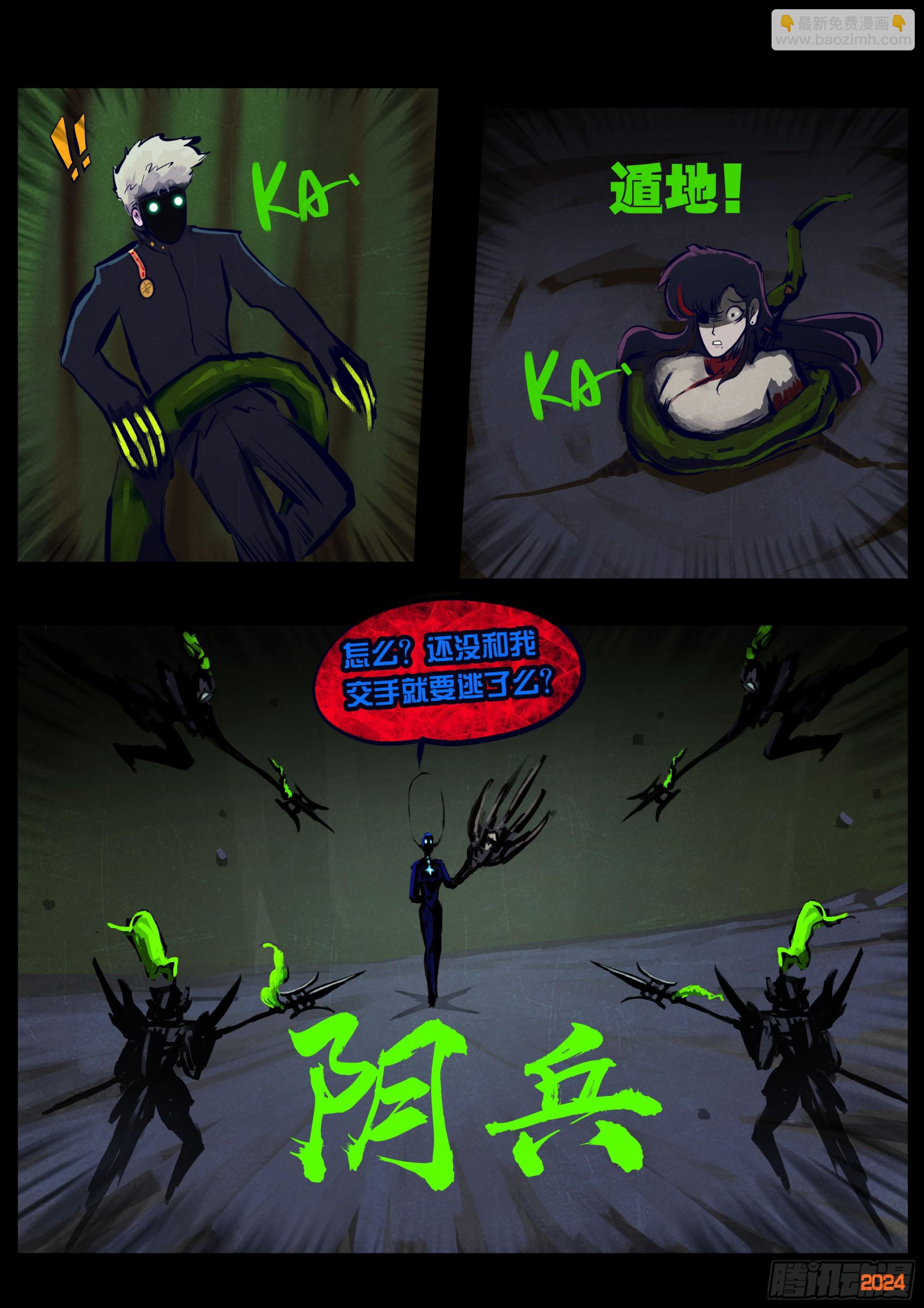 地球盡頭 - 378集 - 2