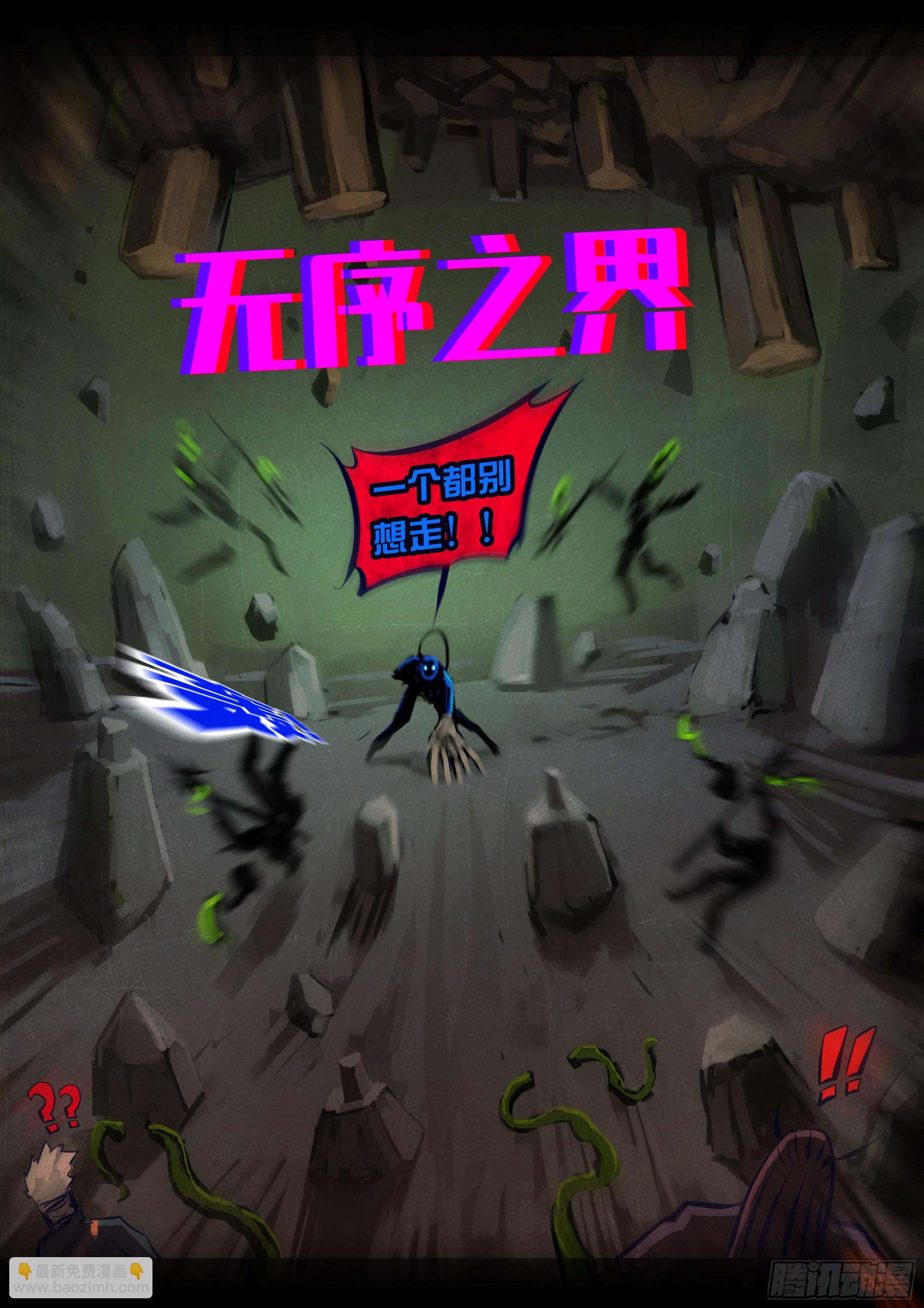 地球盡頭 - 378集 - 3