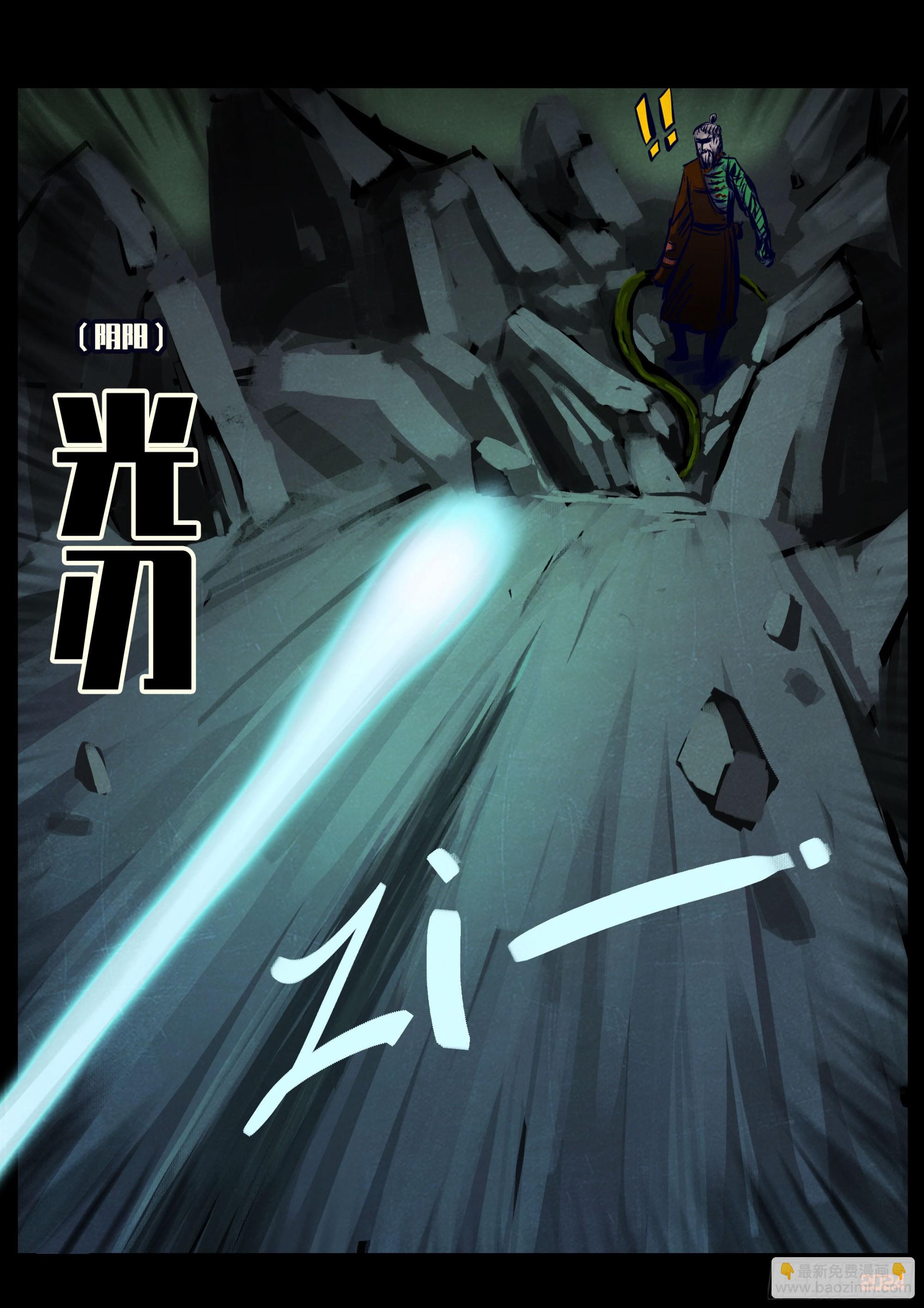 地球盡頭 - 378集 - 1