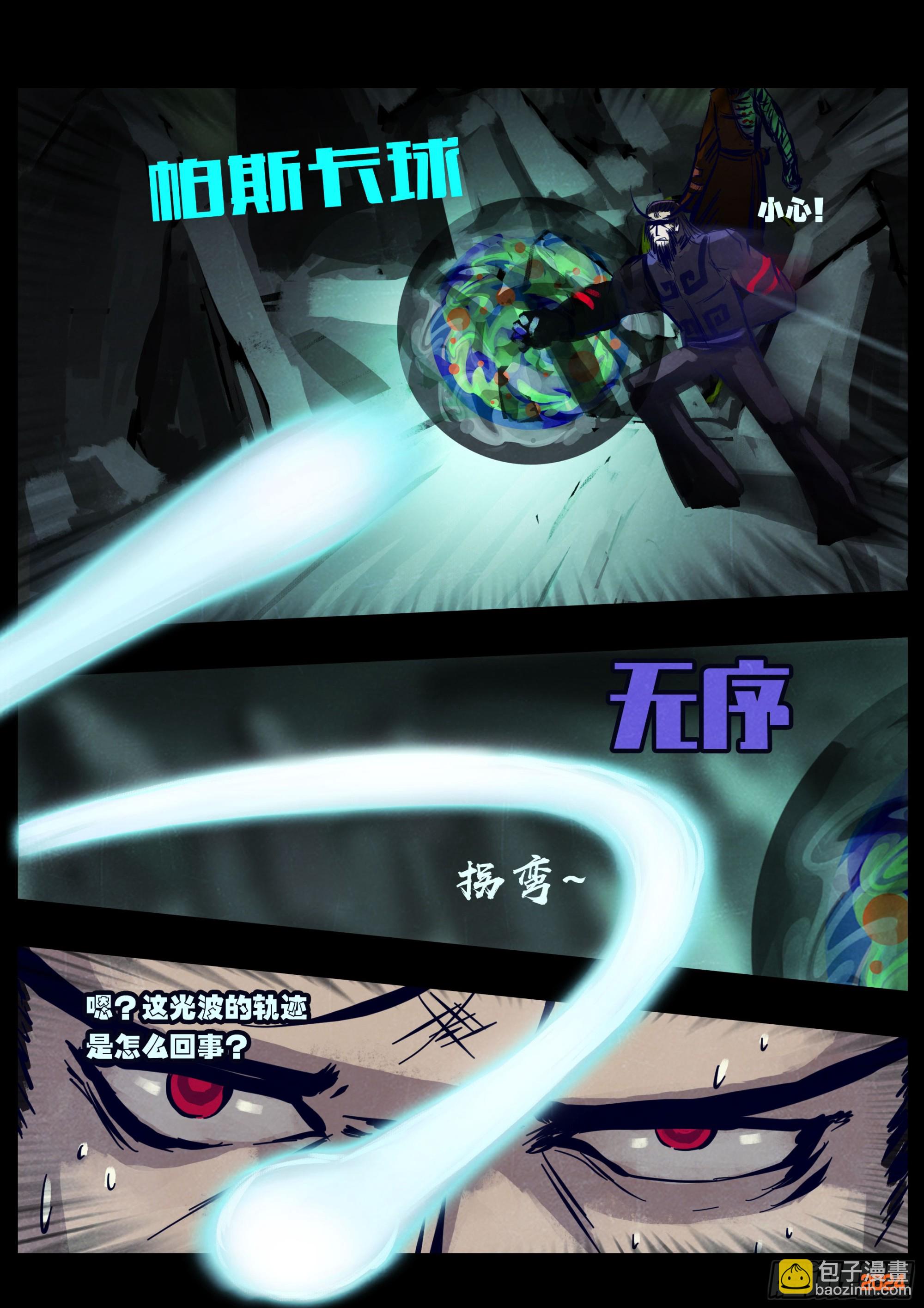 地球盡頭 - 378集 - 2