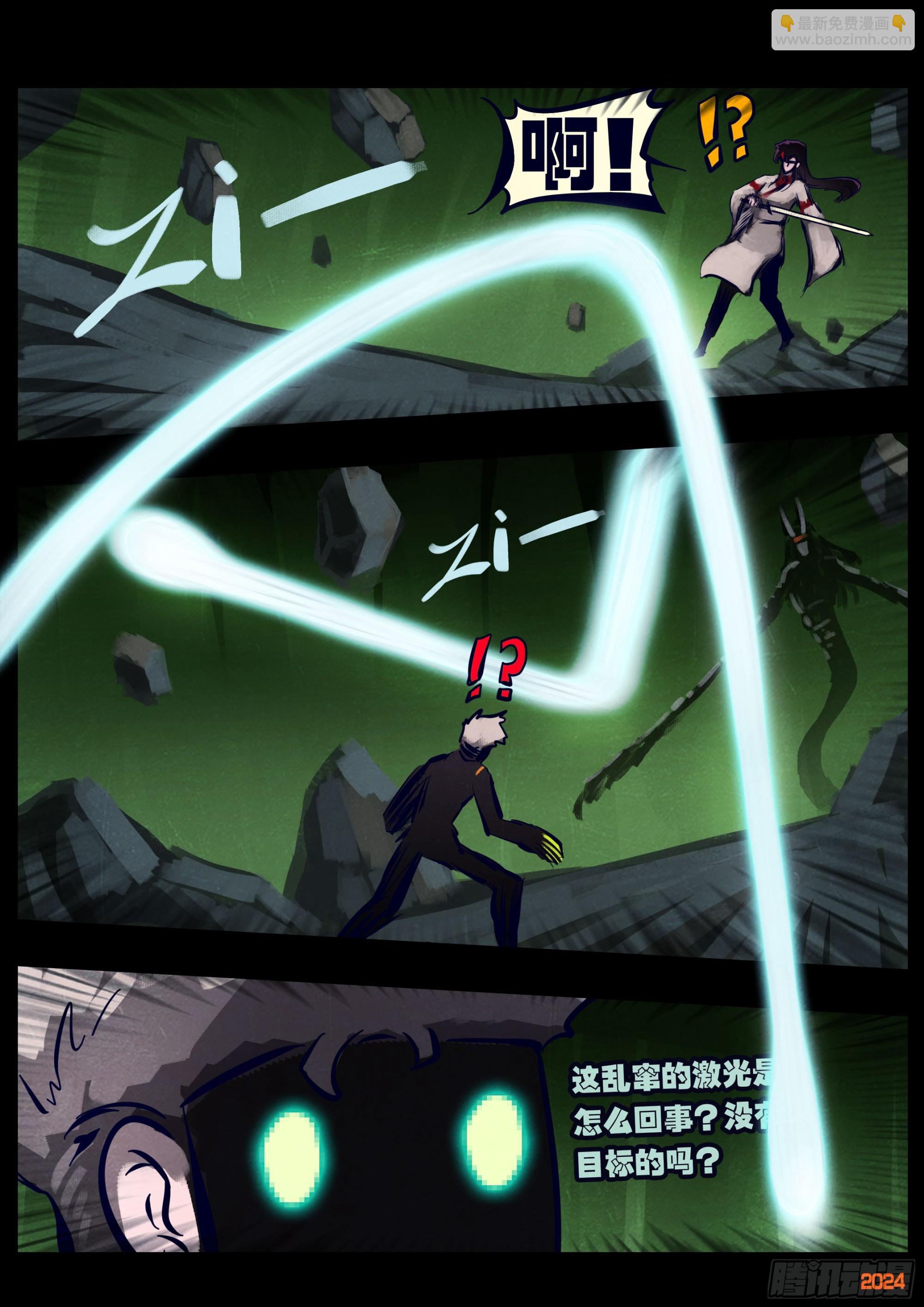 地球盡頭 - 378集 - 3