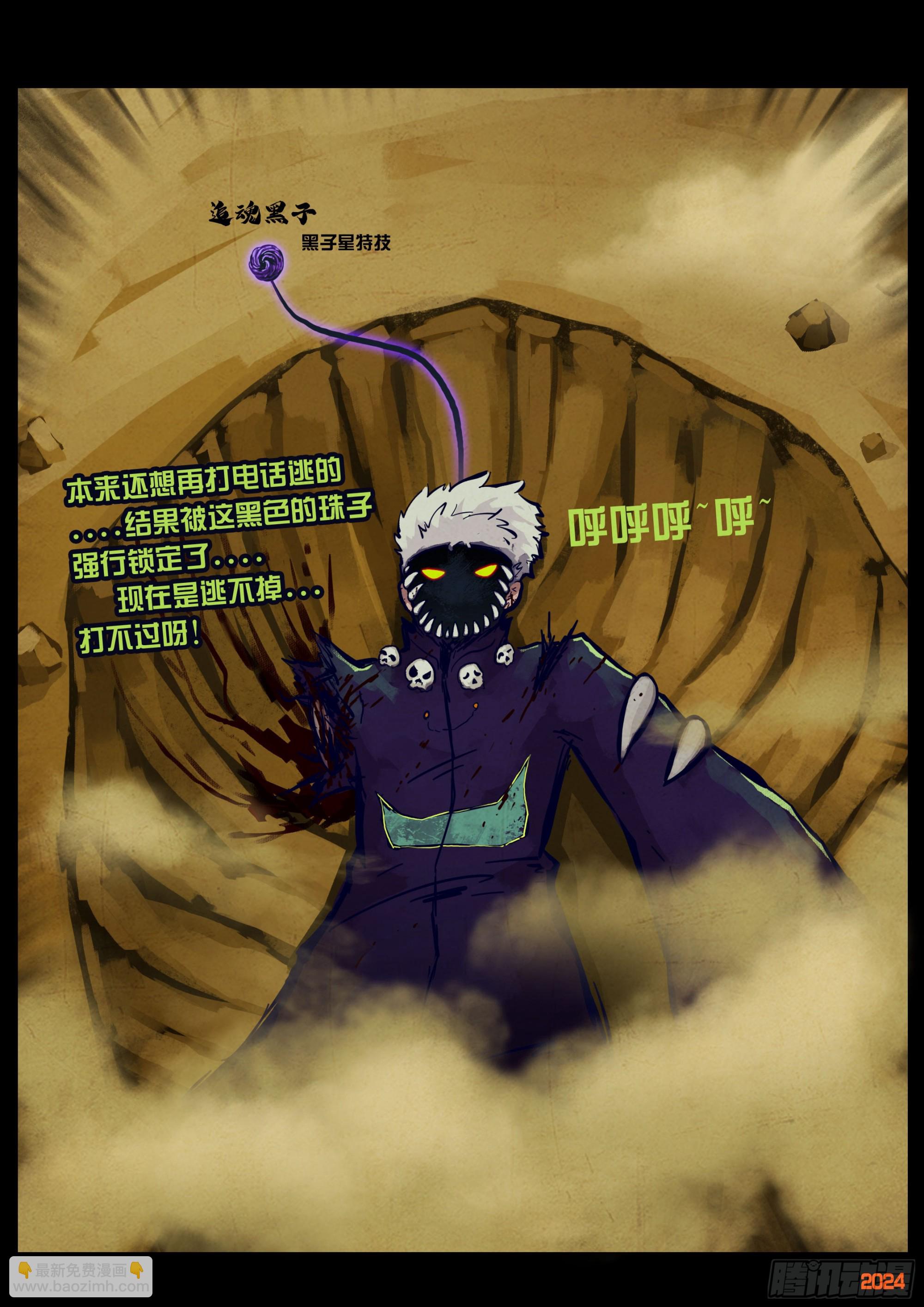 地球盡頭 - 380集 - 2