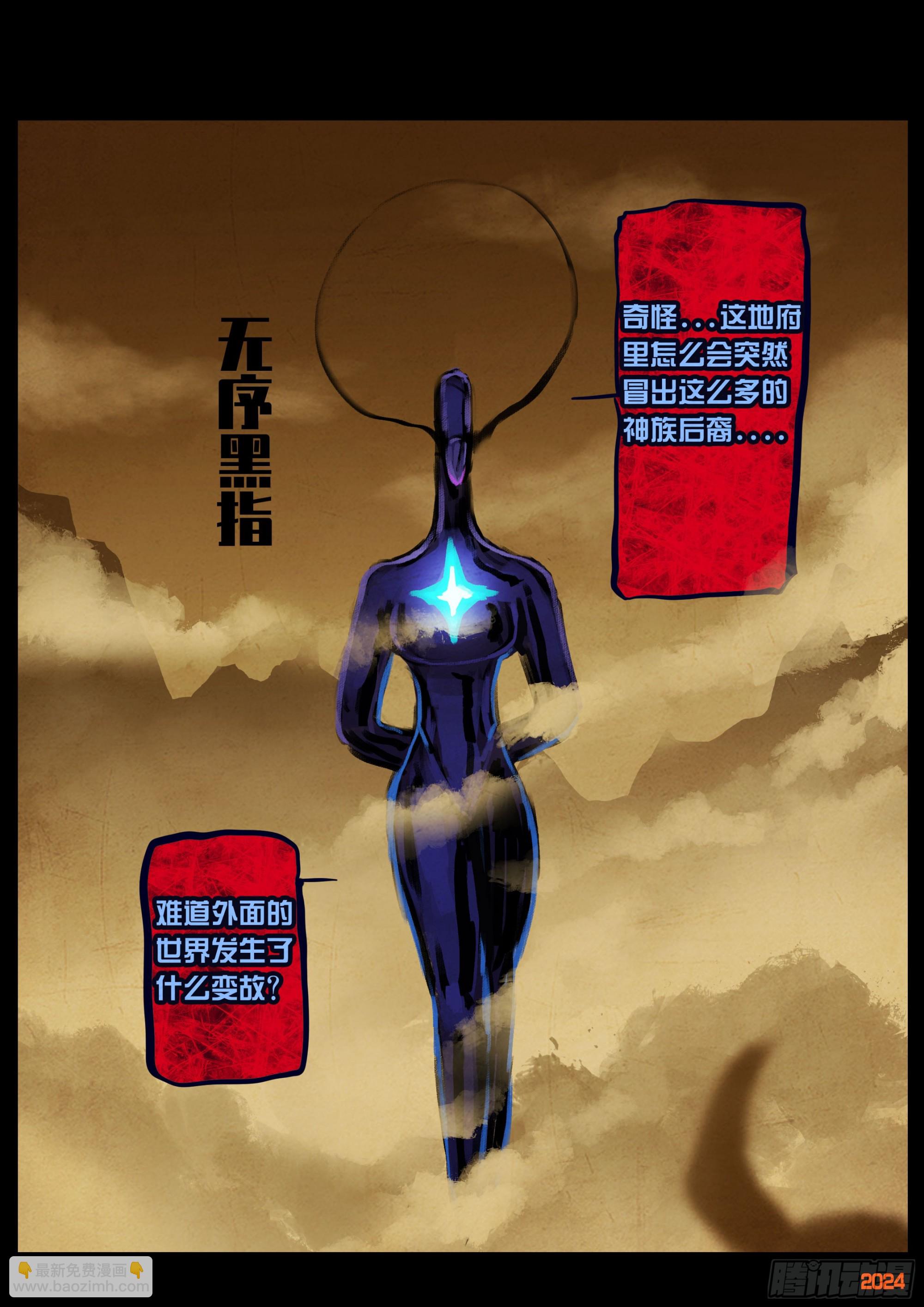 地球盡頭 - 380集 - 3