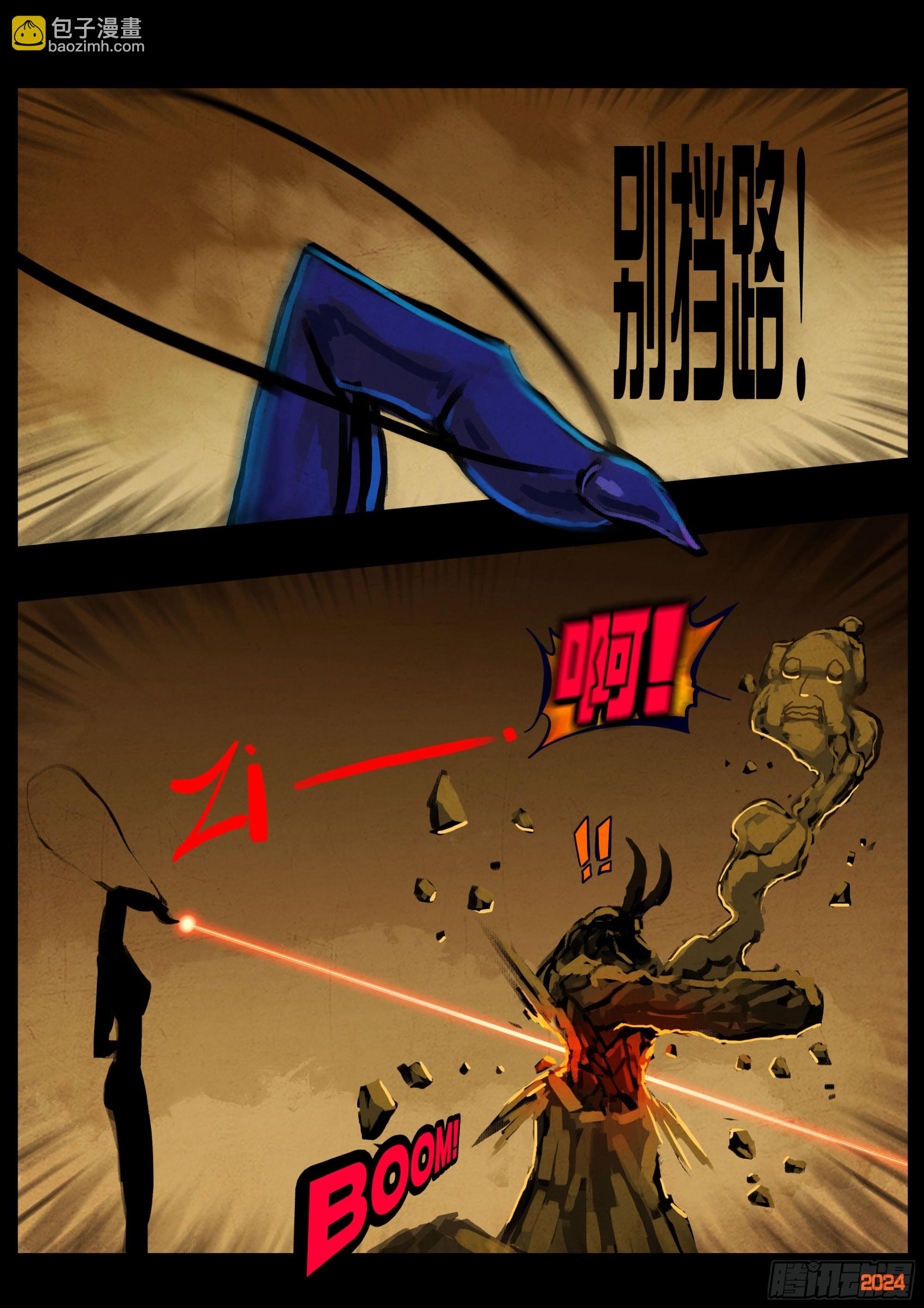 地球盡頭 - 380集 - 4