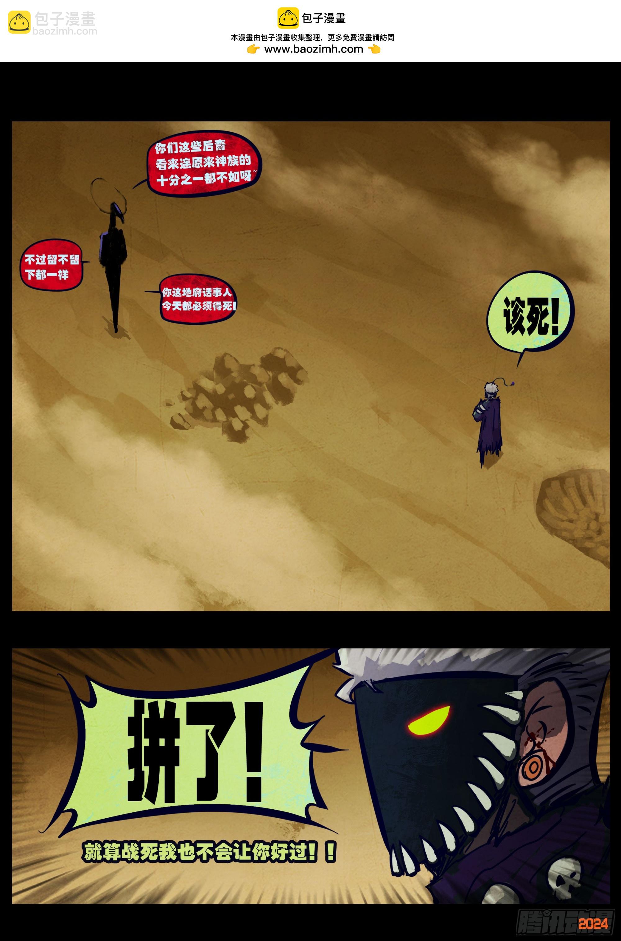 地球盡頭 - 380集 - 1