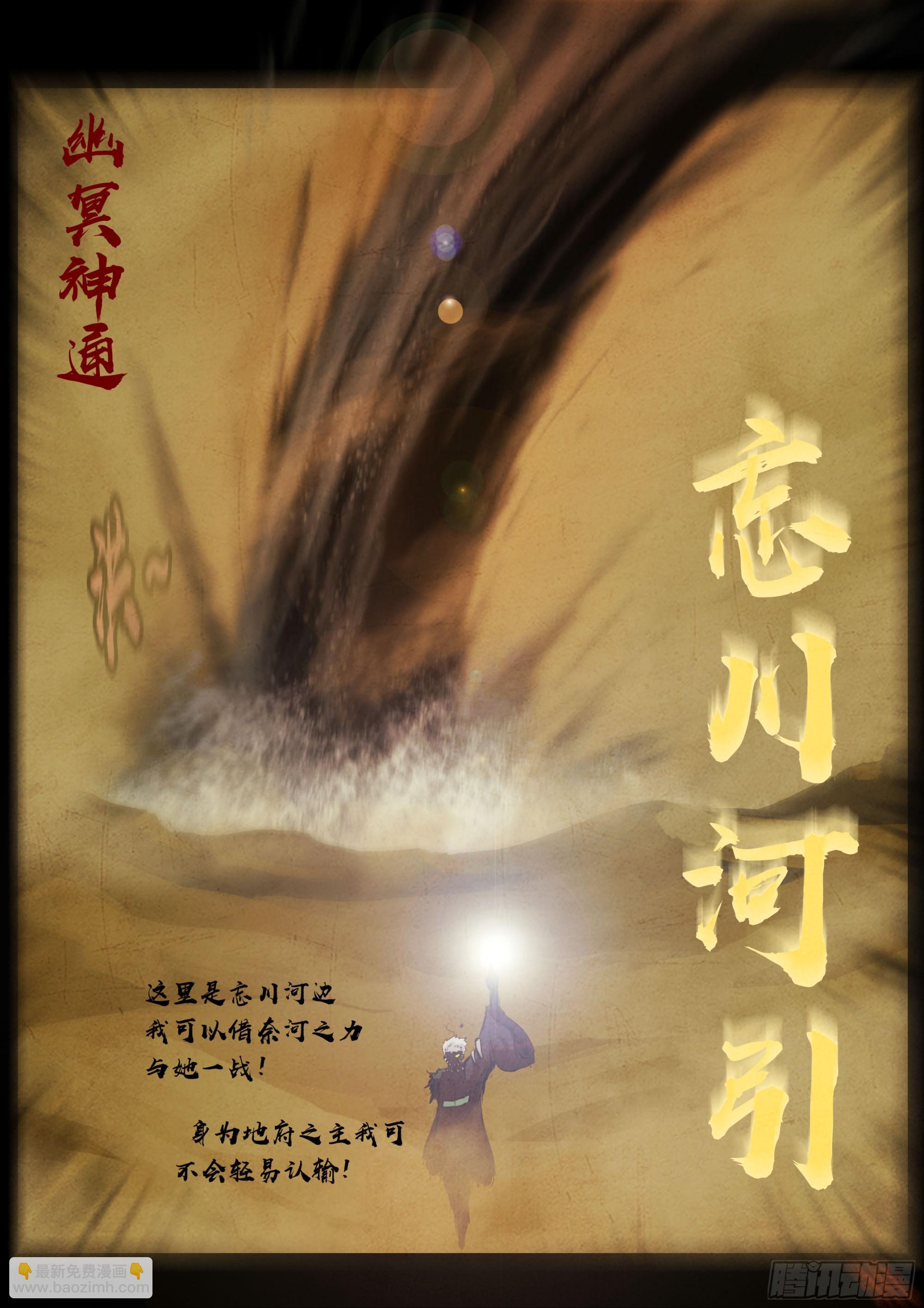 地球盡頭 - 380集 - 2