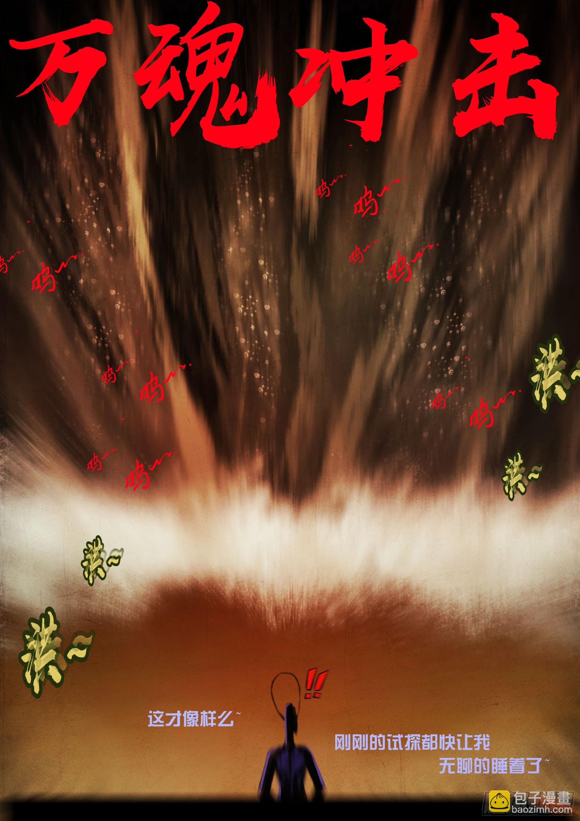 地球盡頭 - 380集 - 3