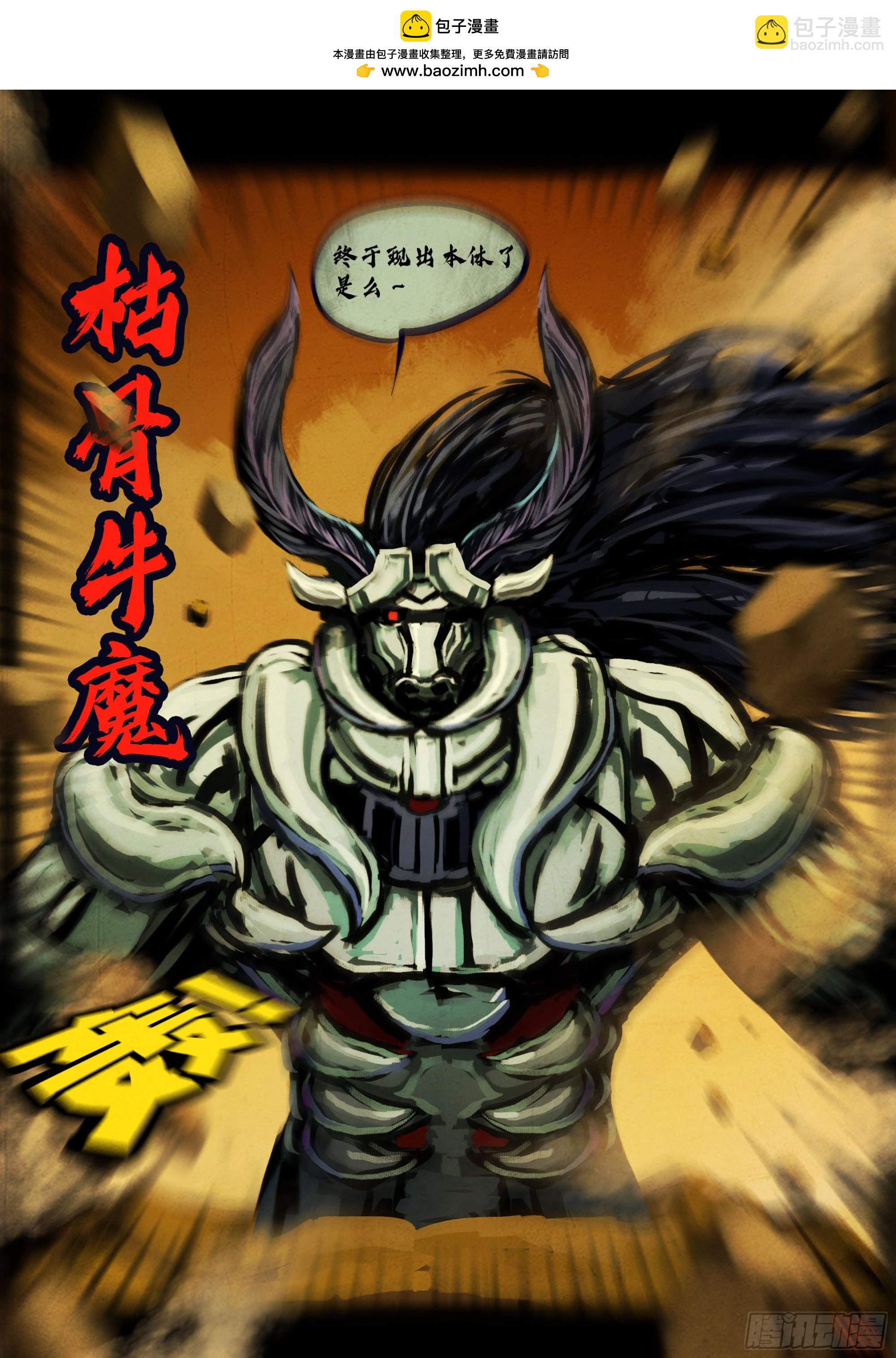 地球盡頭 - 380集 - 2