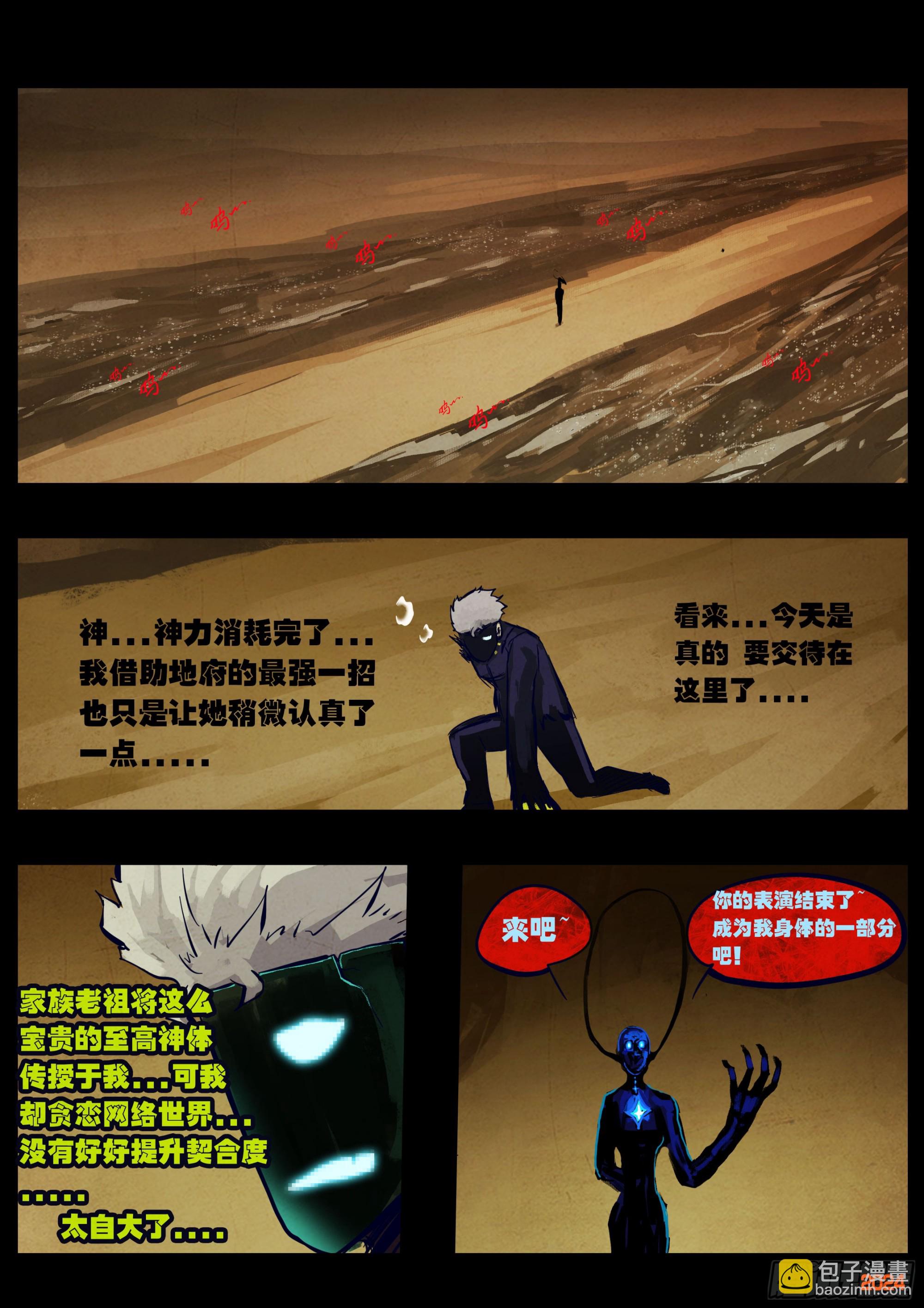 地球盡頭 - 380集 - 5