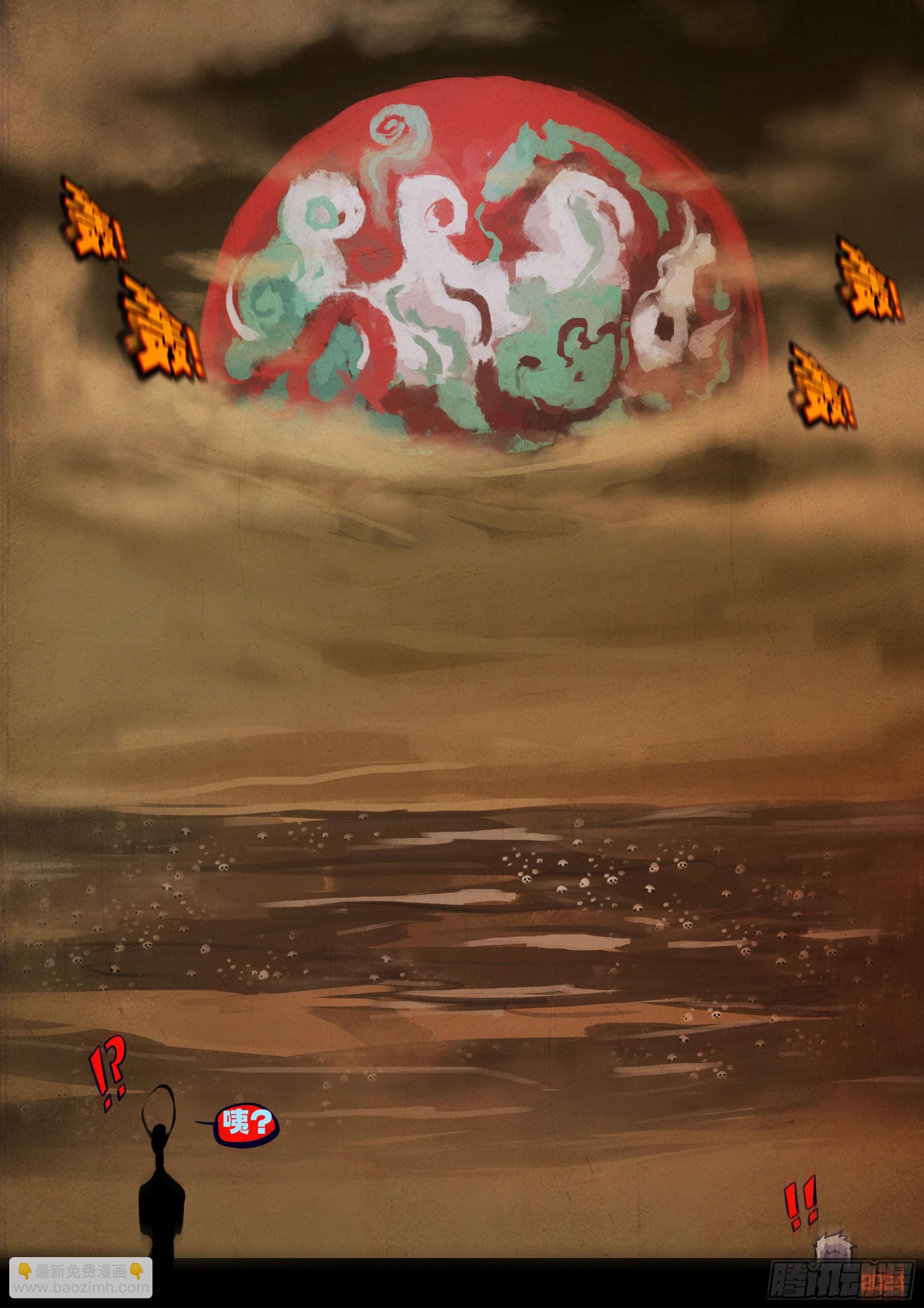 地球盡頭 - 380集 - 1