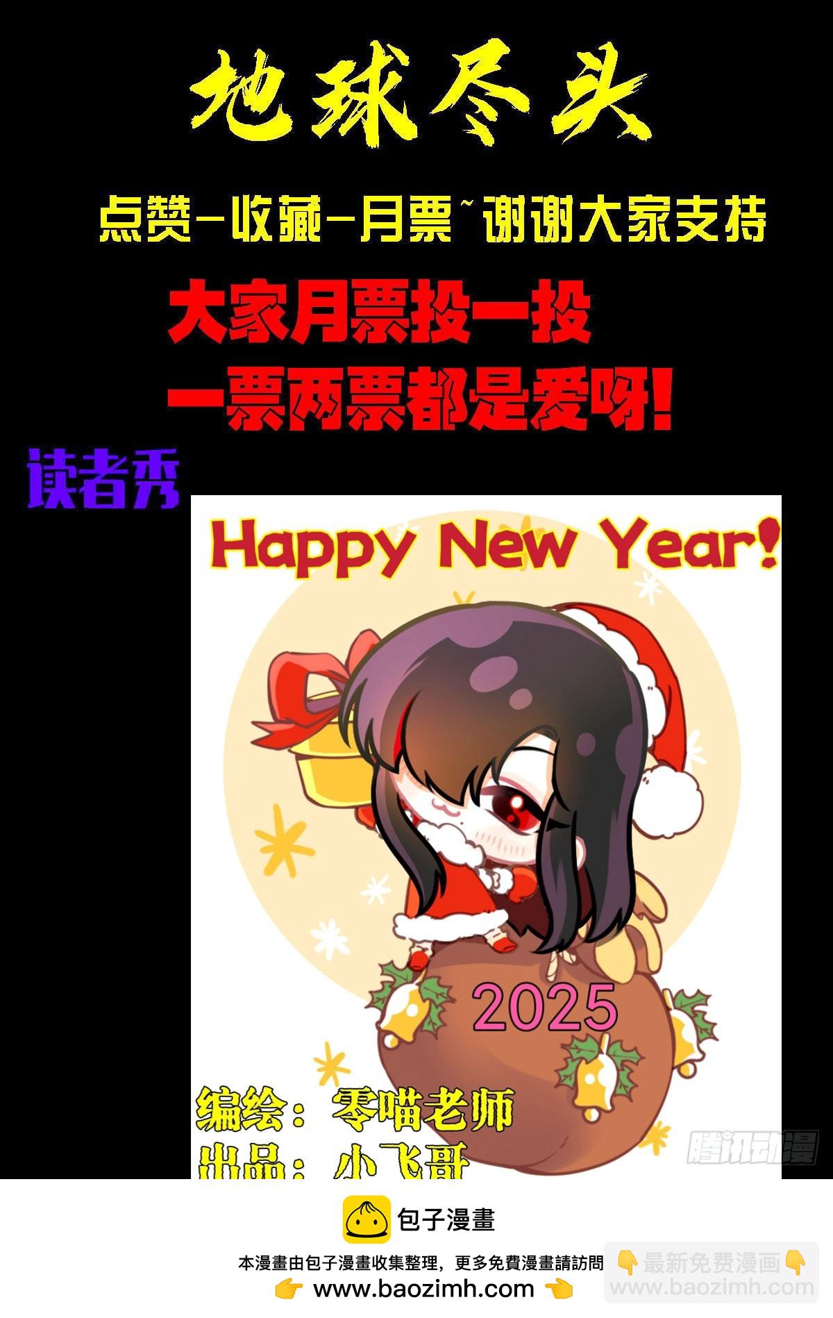 地球盡頭 - 380集 - 2