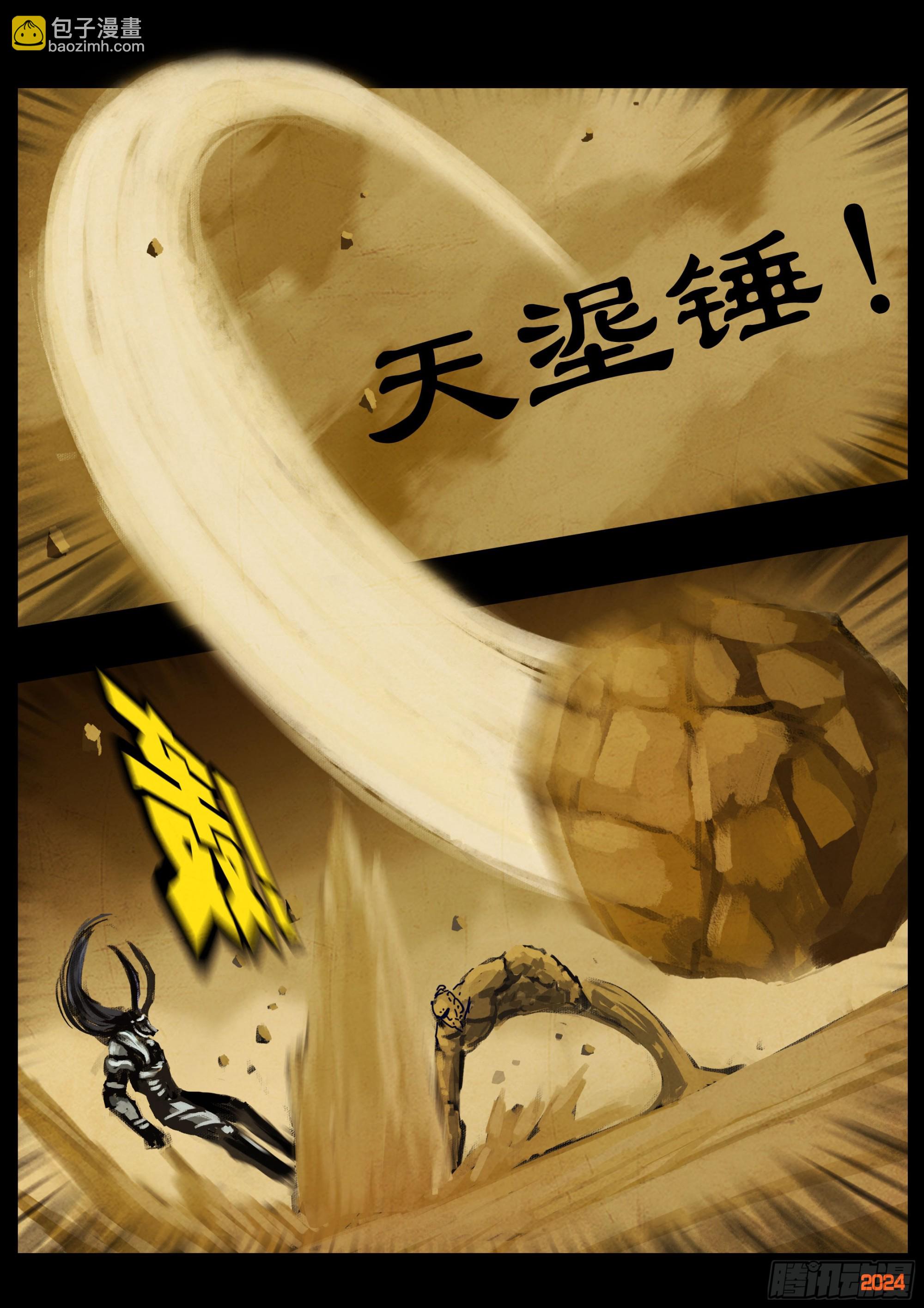 地球盡頭 - 380集 - 4