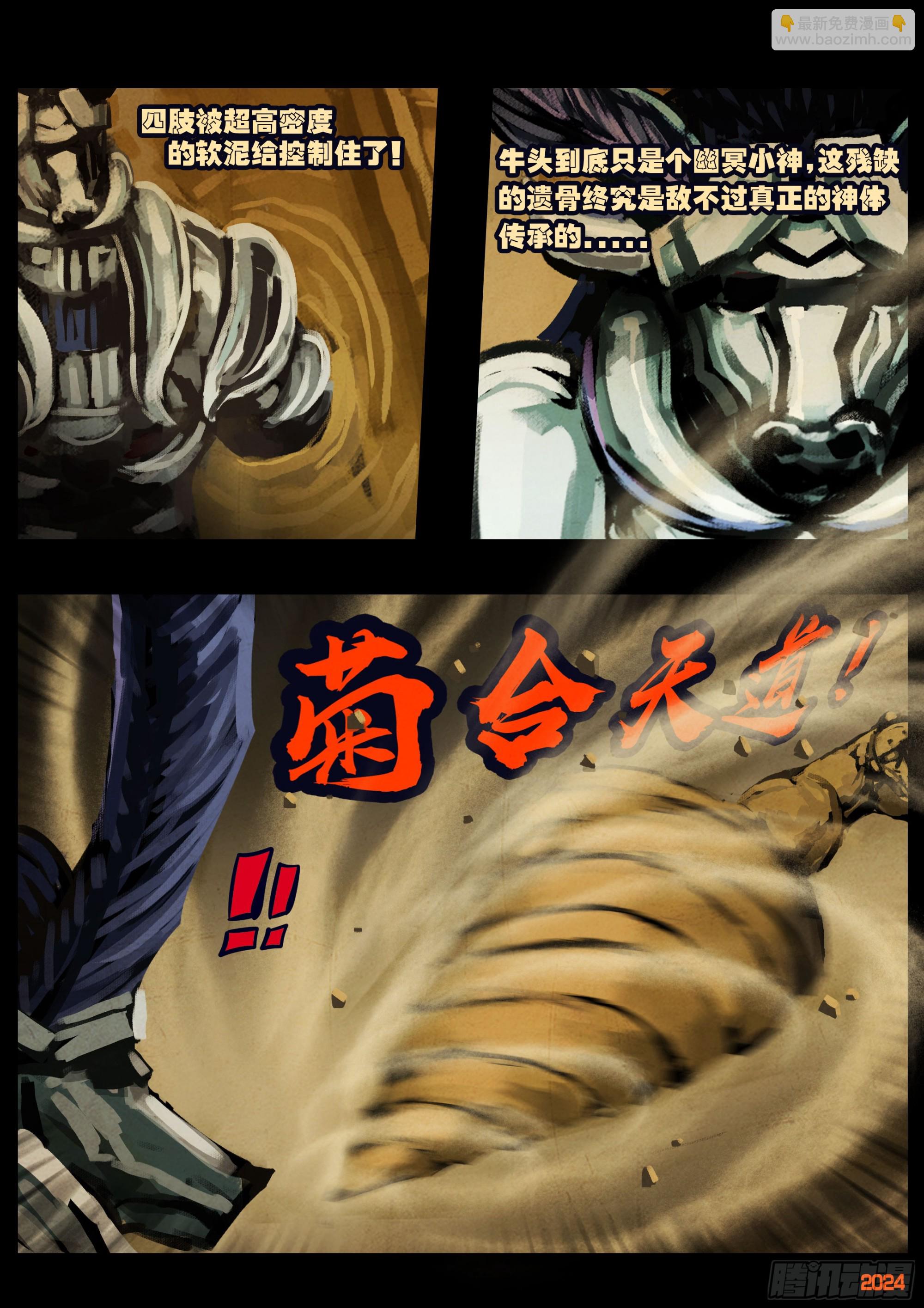 地球盡頭 - 380集 - 1