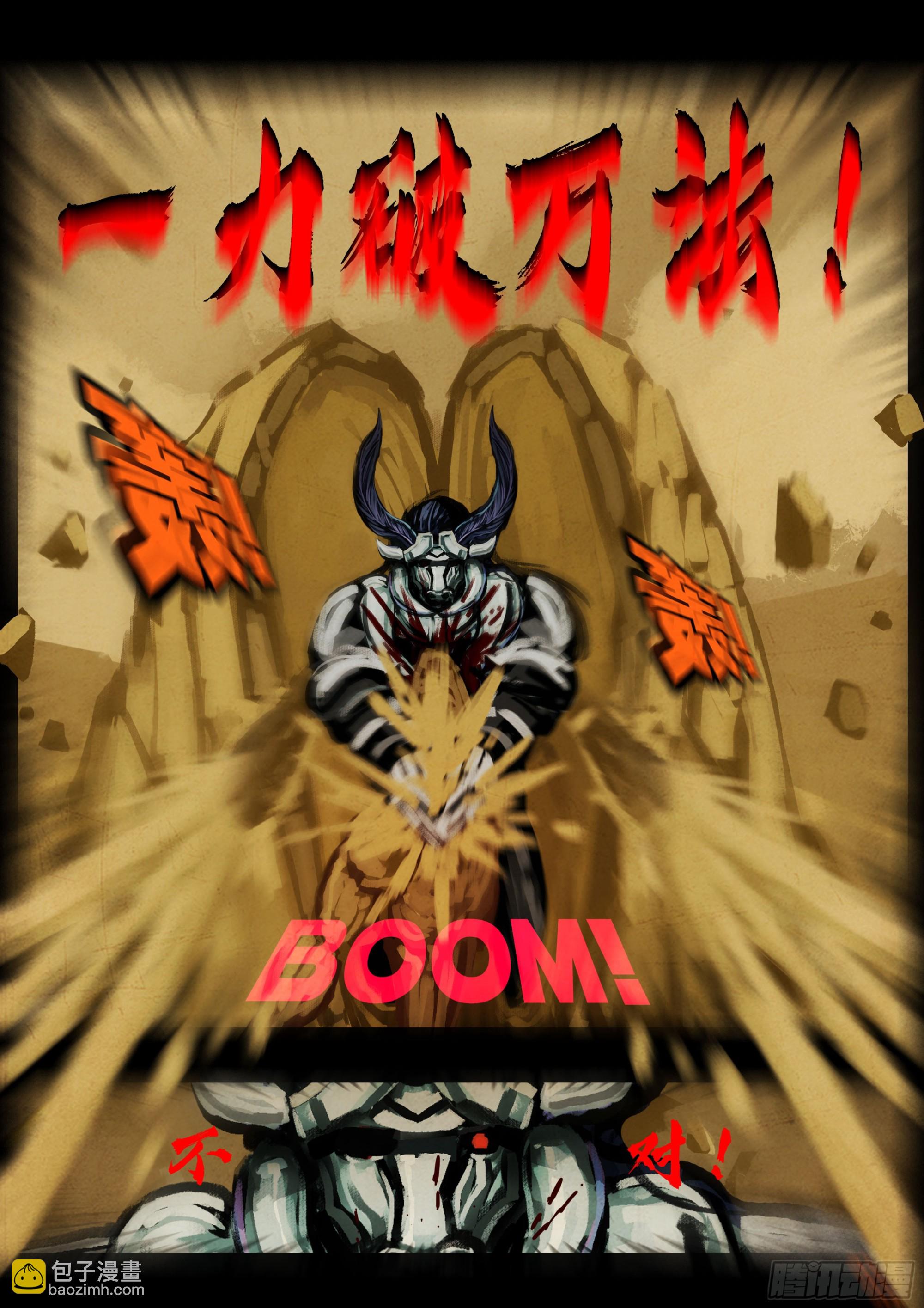 地球盡頭 - 380集 - 3