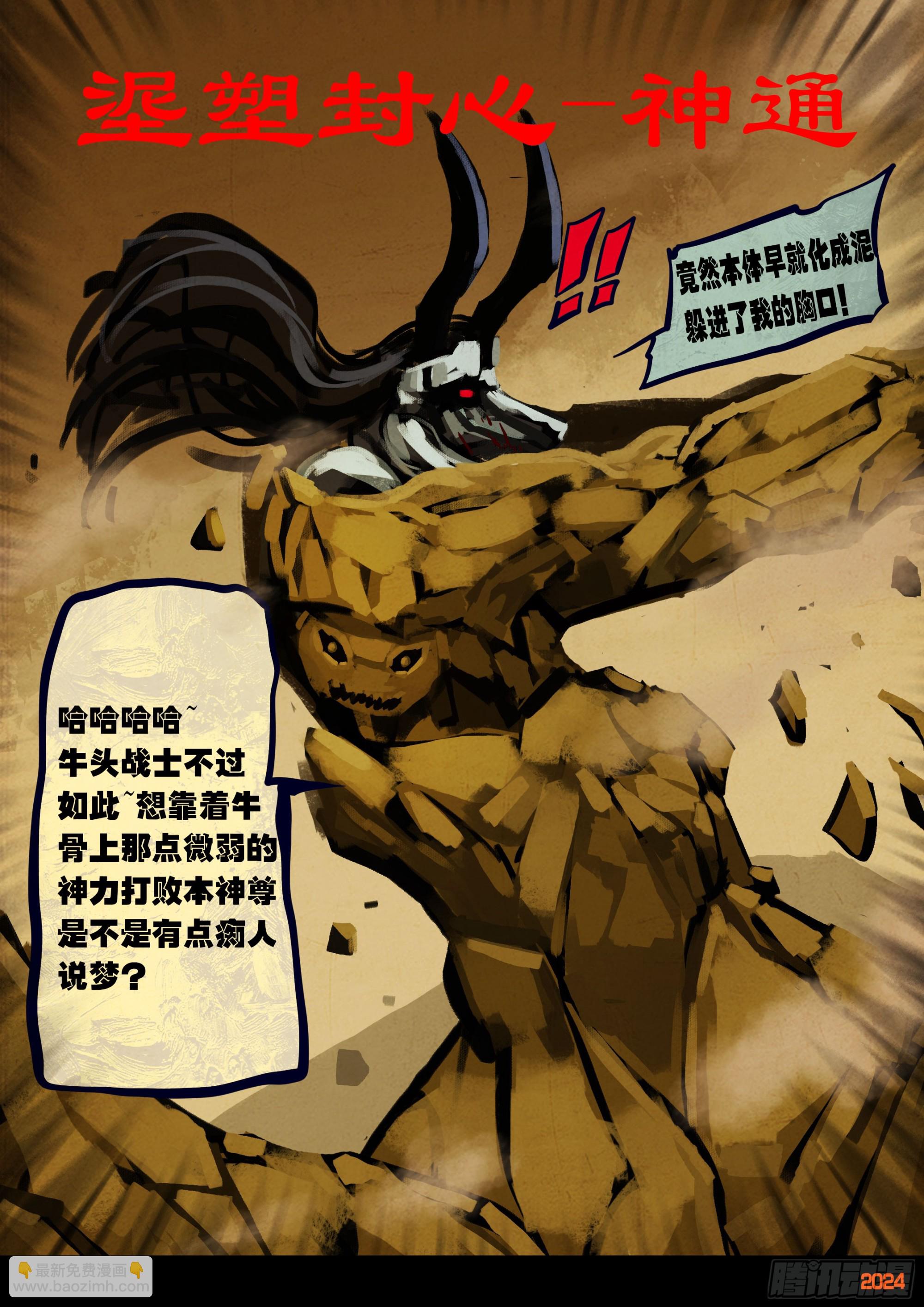 地球盡頭 - 380集 - 4