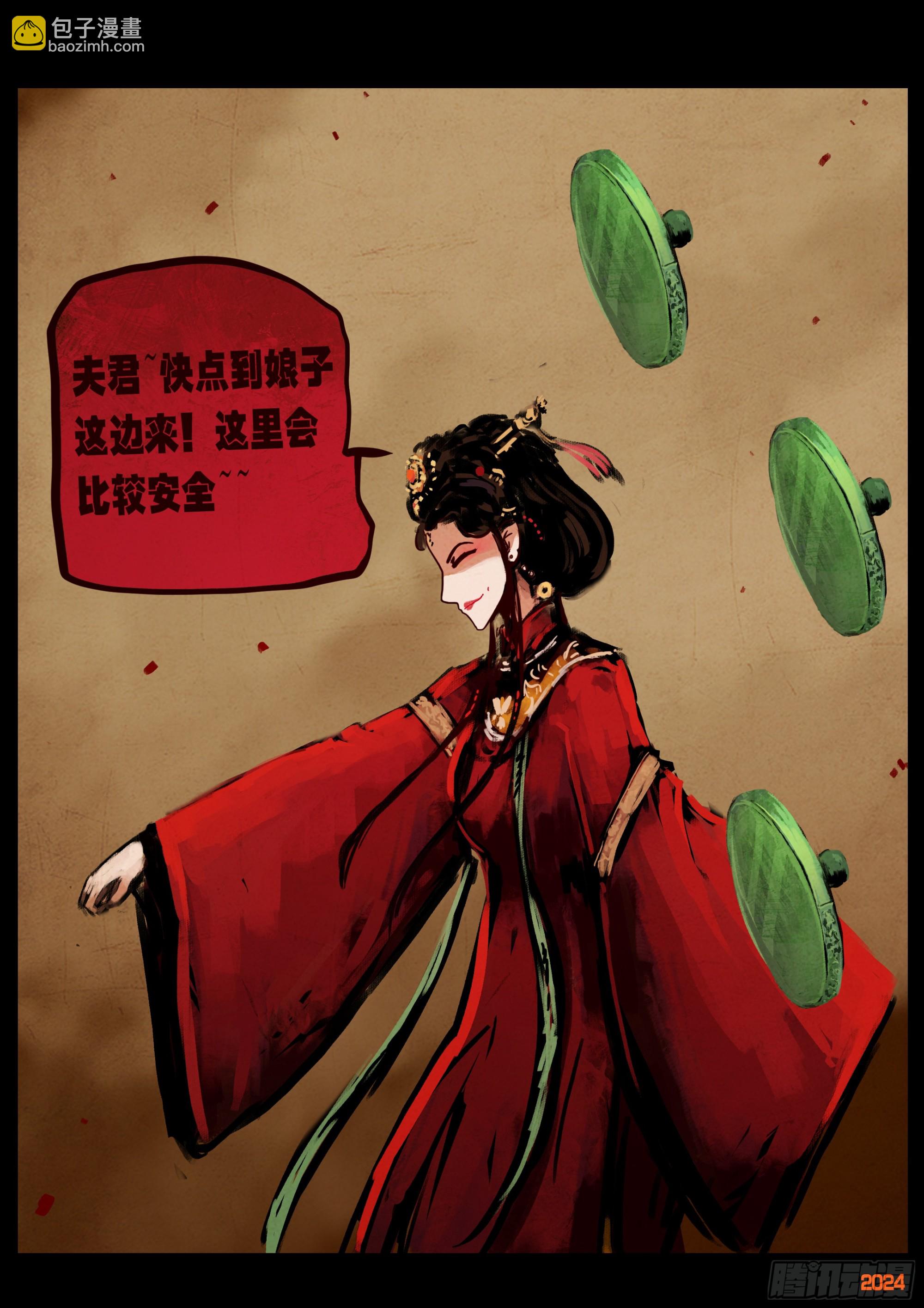 地球盡頭 - 382集 - 1